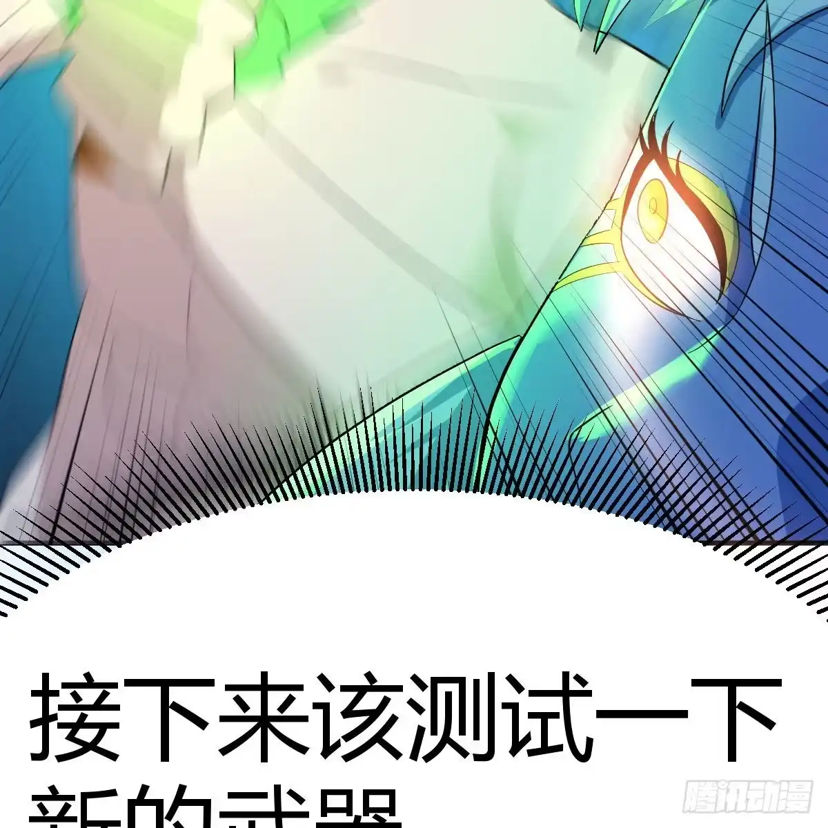 《圣尊助理的我已经无敌了》降服后宫一枚 第86页