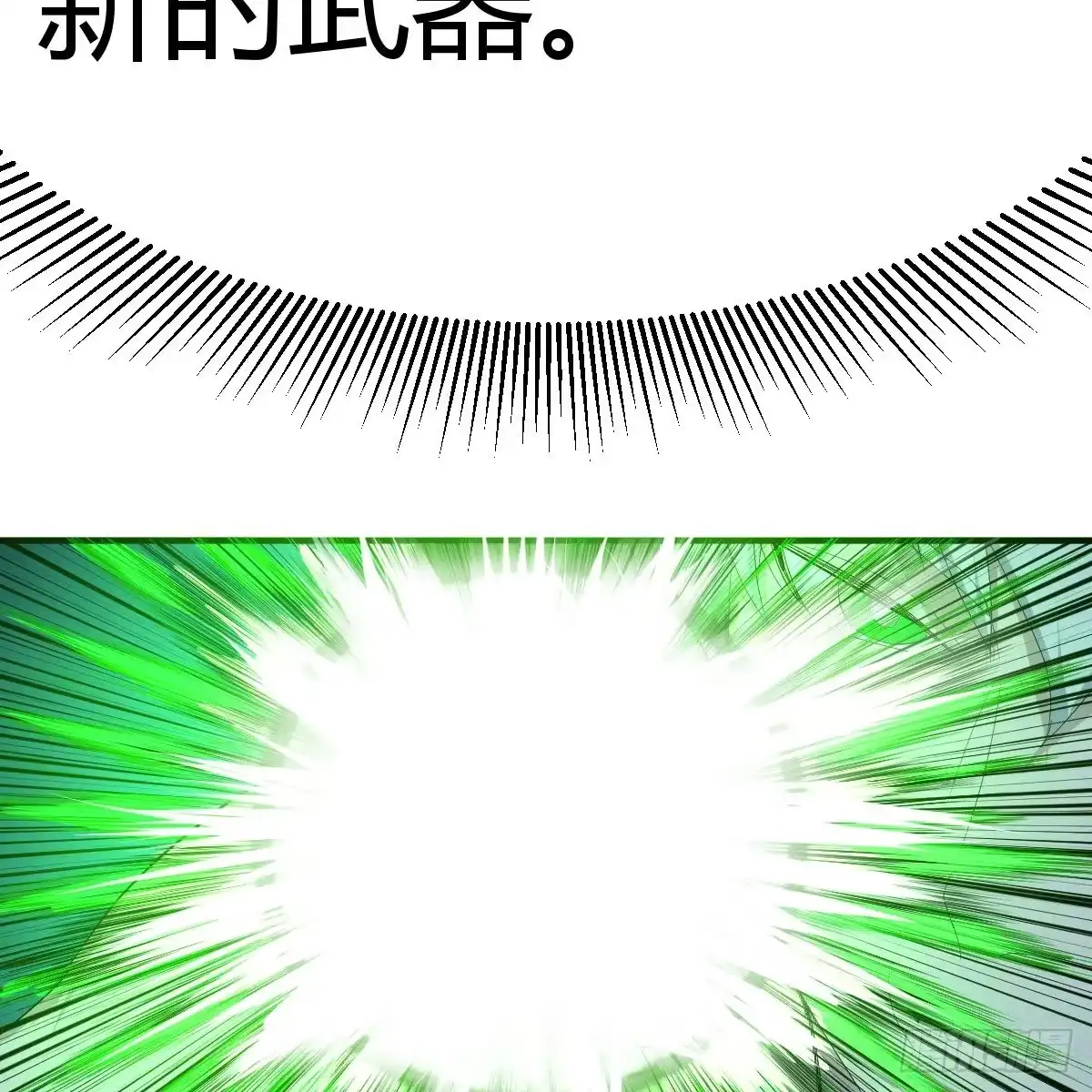 《圣尊助理的我已经无敌了》降服后宫一枚 第87页
