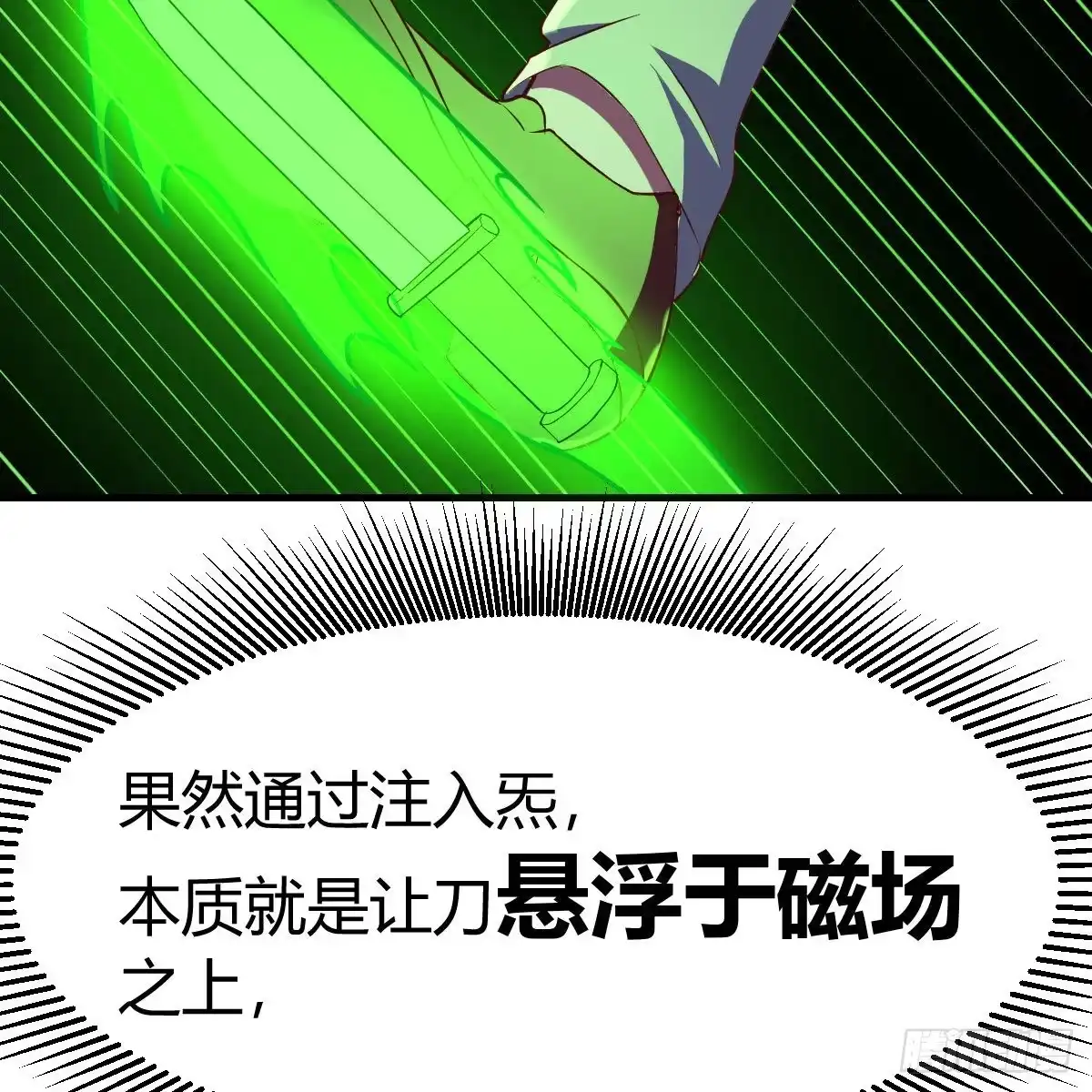 《圣尊助理的我已经无敌了》降服后宫一枚 第54页