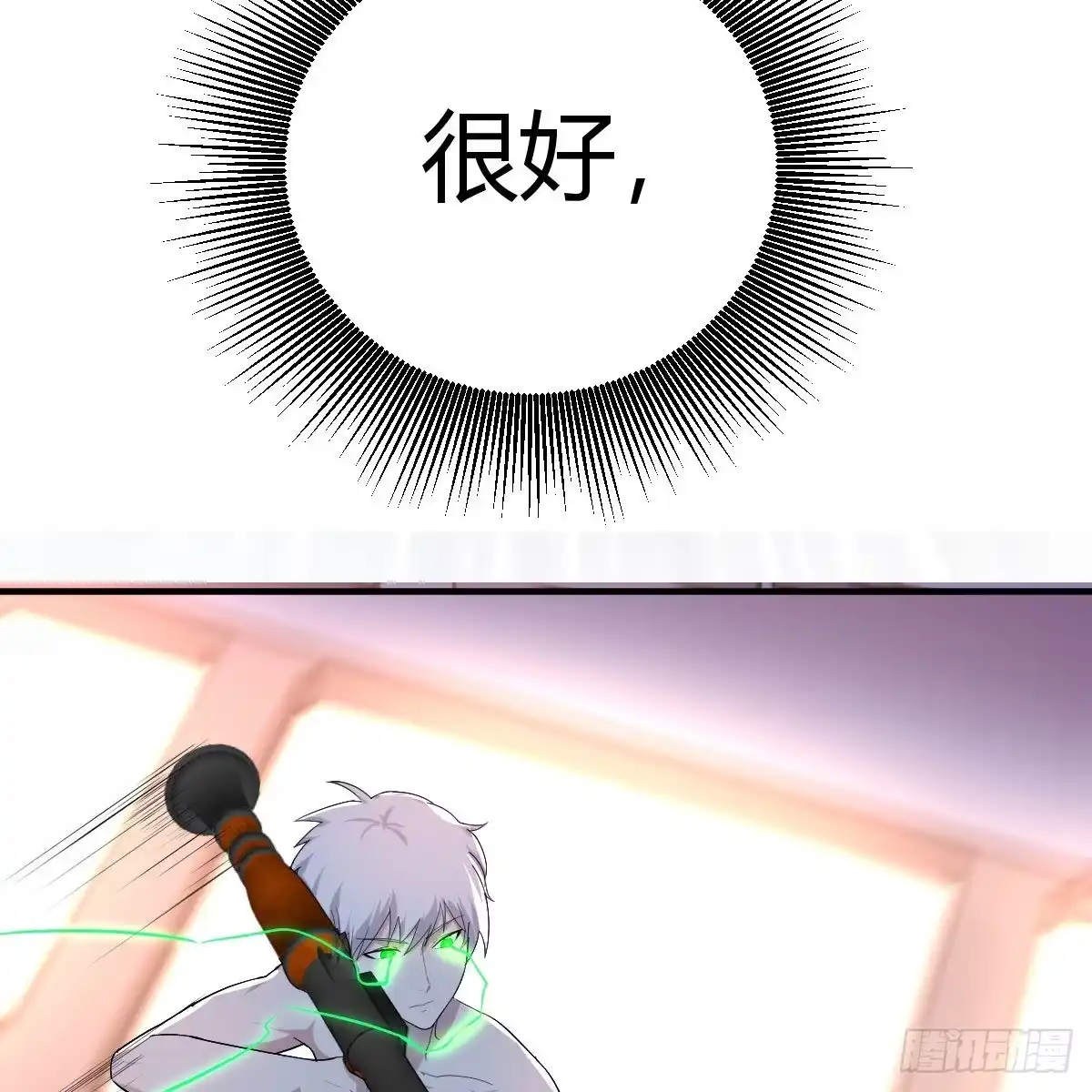 《圣尊助理的我已经无敌了》降服后宫一枚 第82页