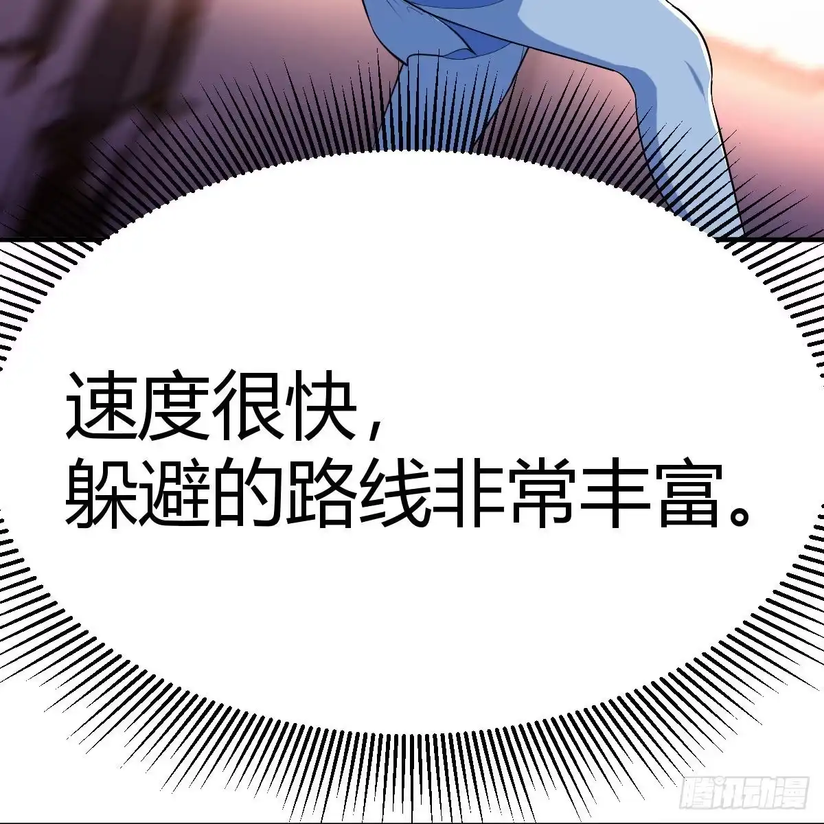 《圣尊助理的我已经无敌了》降服后宫一枚 第84页
