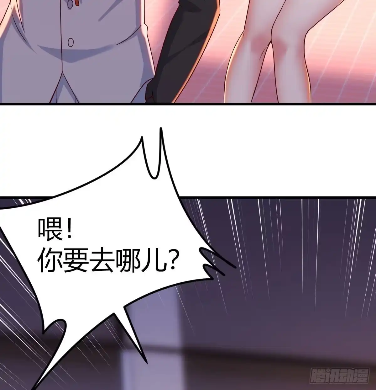 《圣尊助理的我已经无敌了》圣尊危！ 第77页