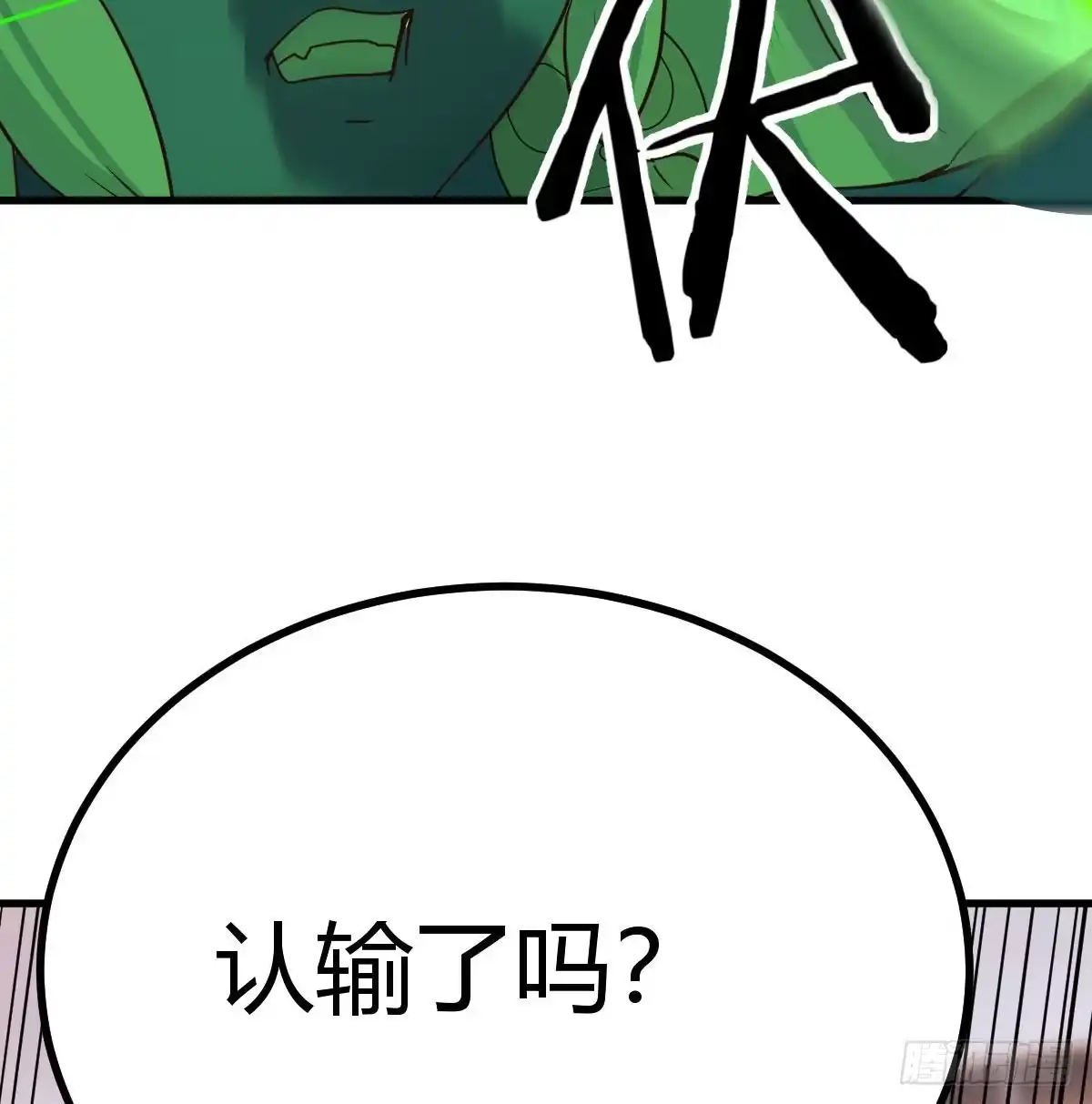 《圣尊助理的我已经无敌了》圣尊危！ 第8页