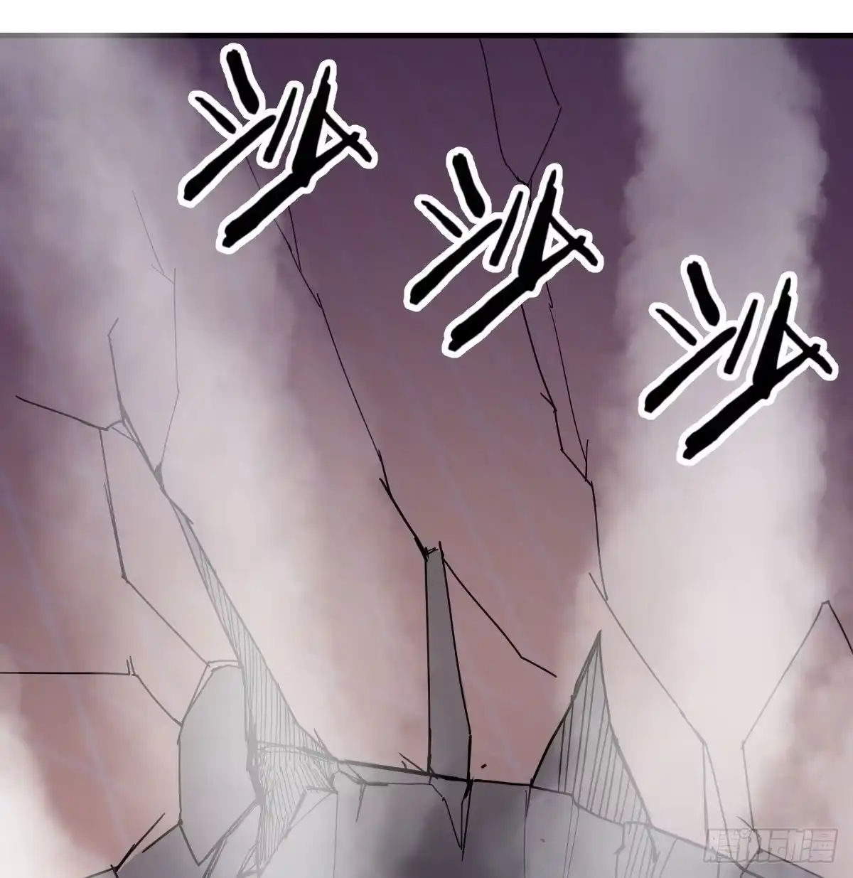 《圣尊助理的我已经无敌了》圣尊危！ 第23页