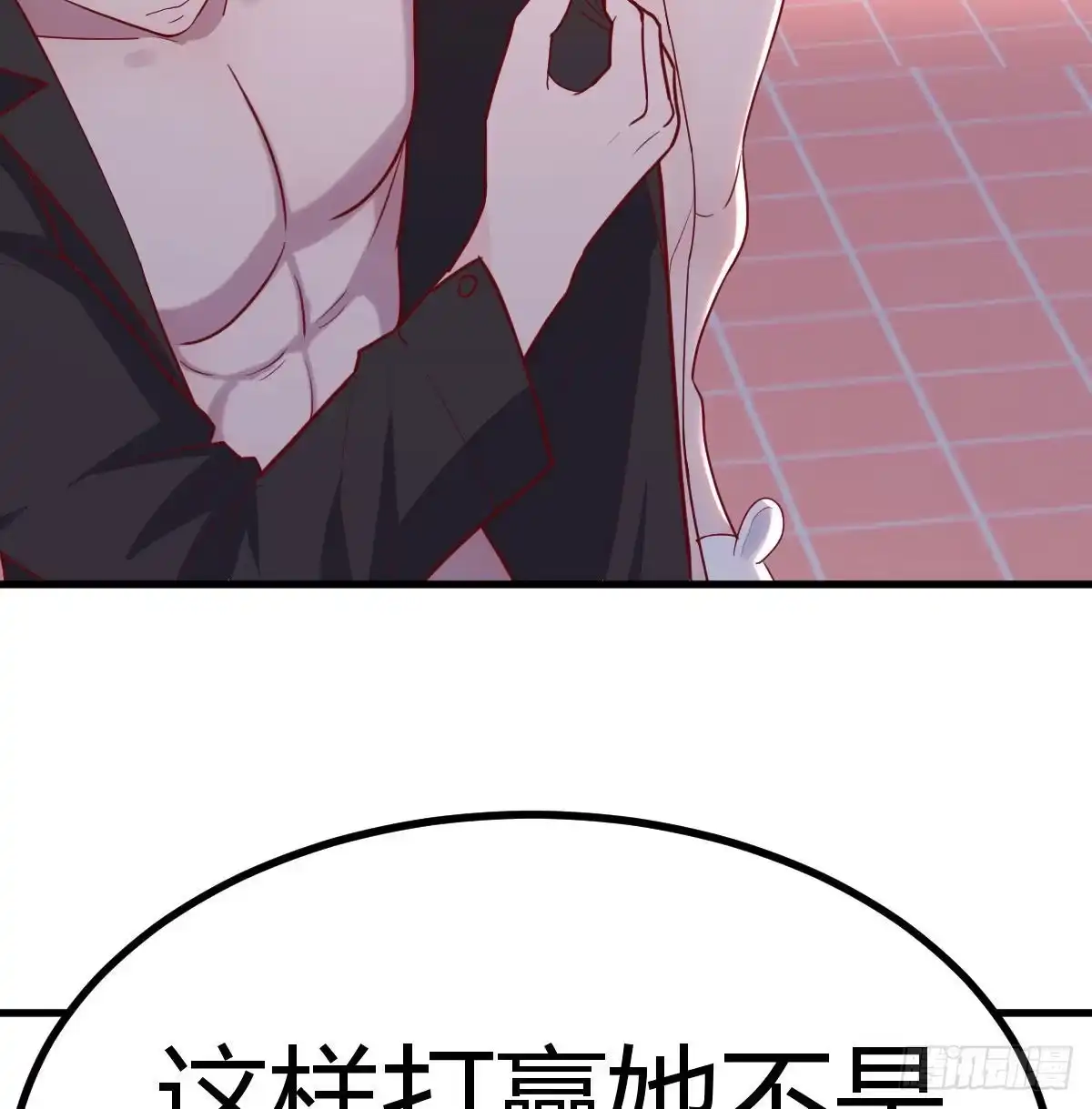 《圣尊助理的我已经无敌了》圣尊危！ 第62页