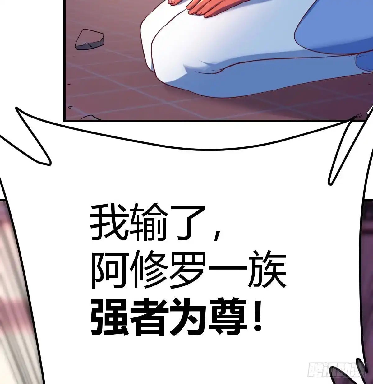 《圣尊助理的我已经无敌了》圣尊危！ 第40页