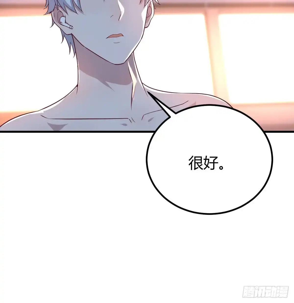 《圣尊助理的我已经无敌了》圣尊危！ 第46页