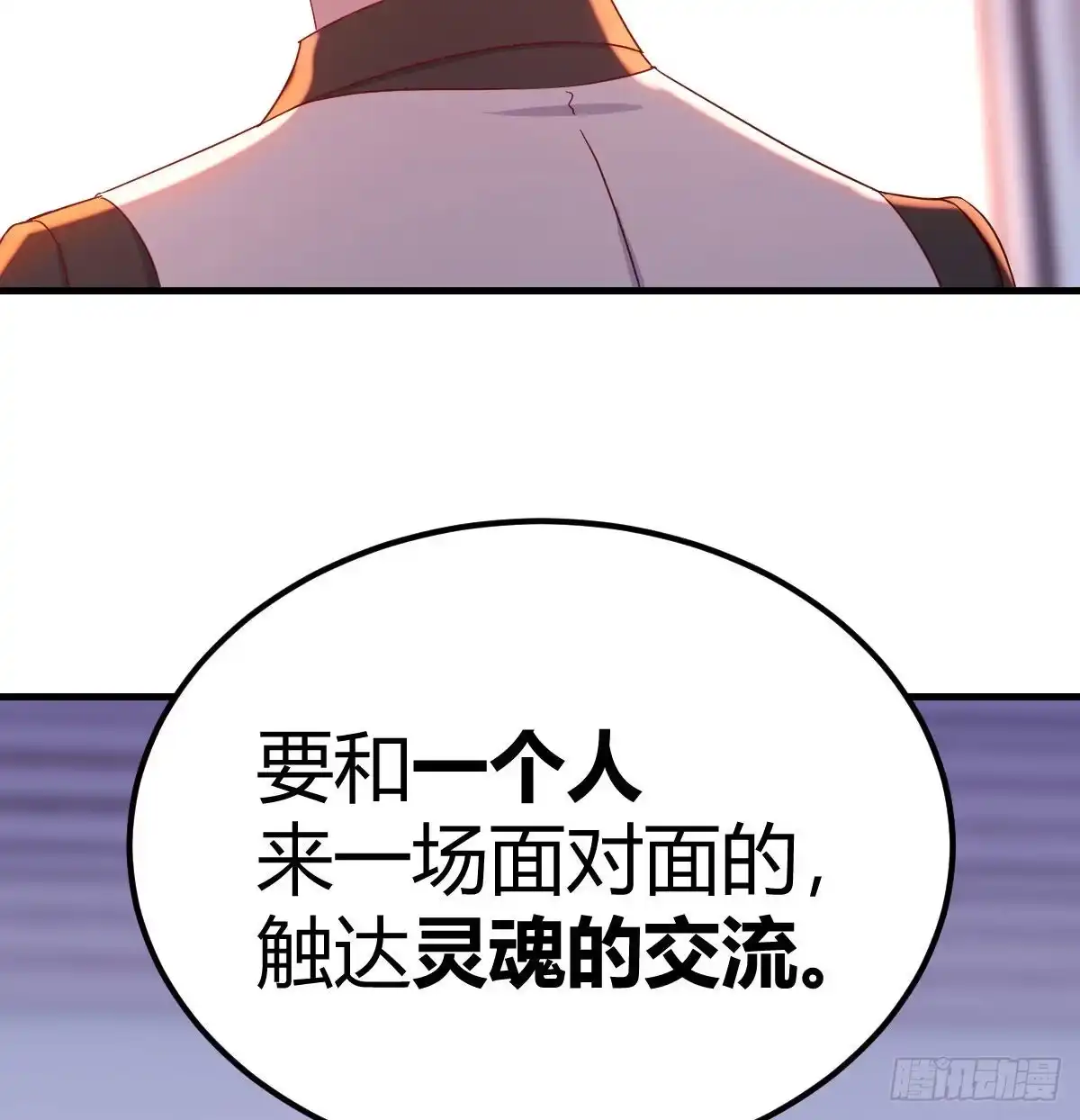 《圣尊助理的我已经无敌了》圣尊危！ 第80页