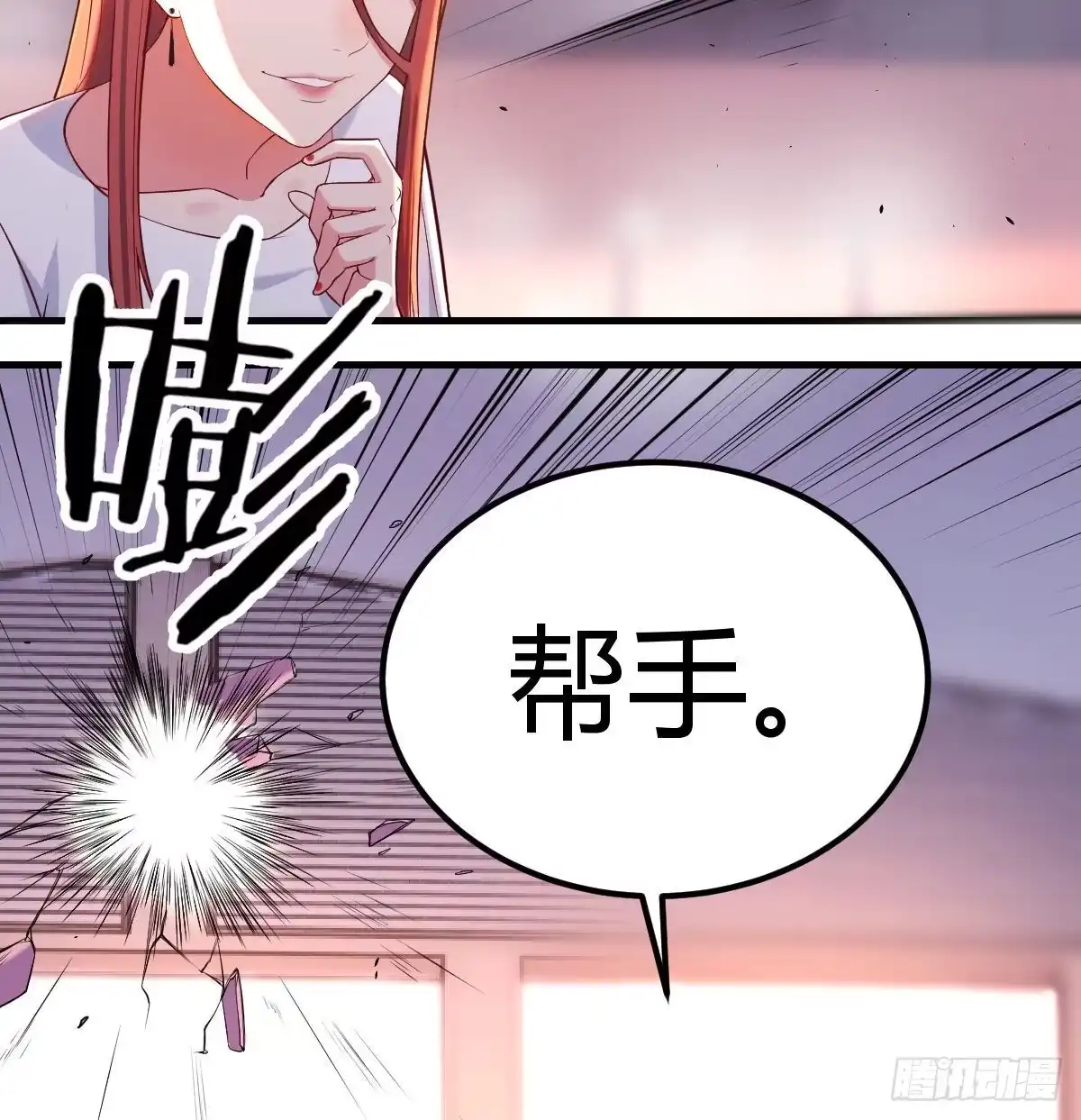 《圣尊助理的我已经无敌了》圣尊危！ 第73页
