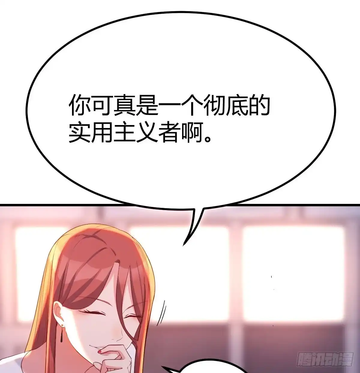 《圣尊助理的我已经无敌了》圣尊危！ 第71页