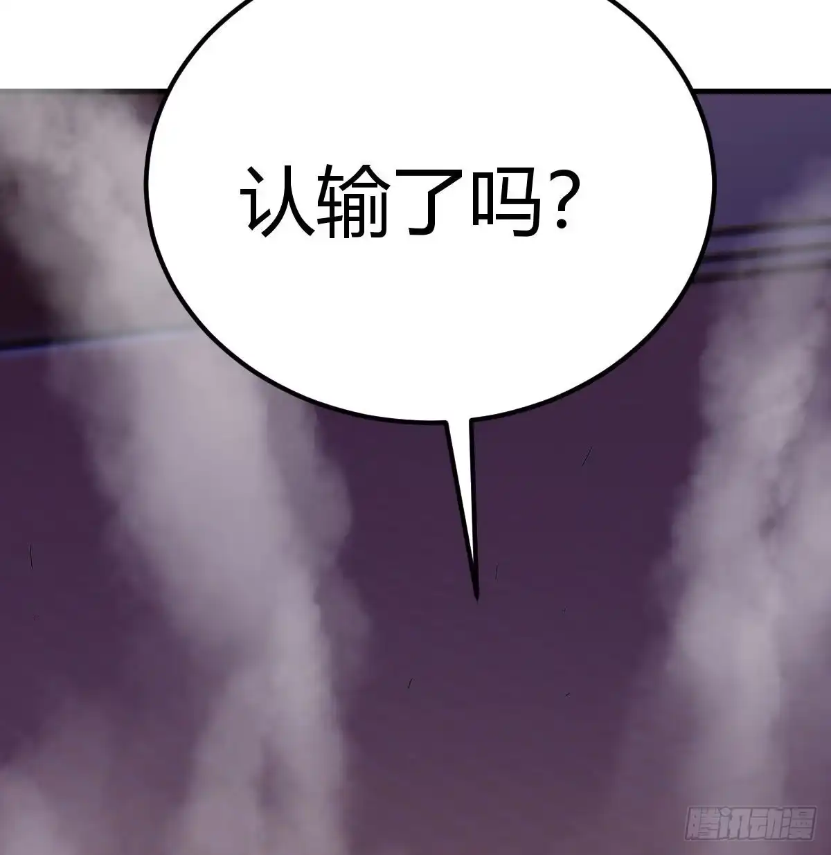 《圣尊助理的我已经无敌了》圣尊危！ 第26页