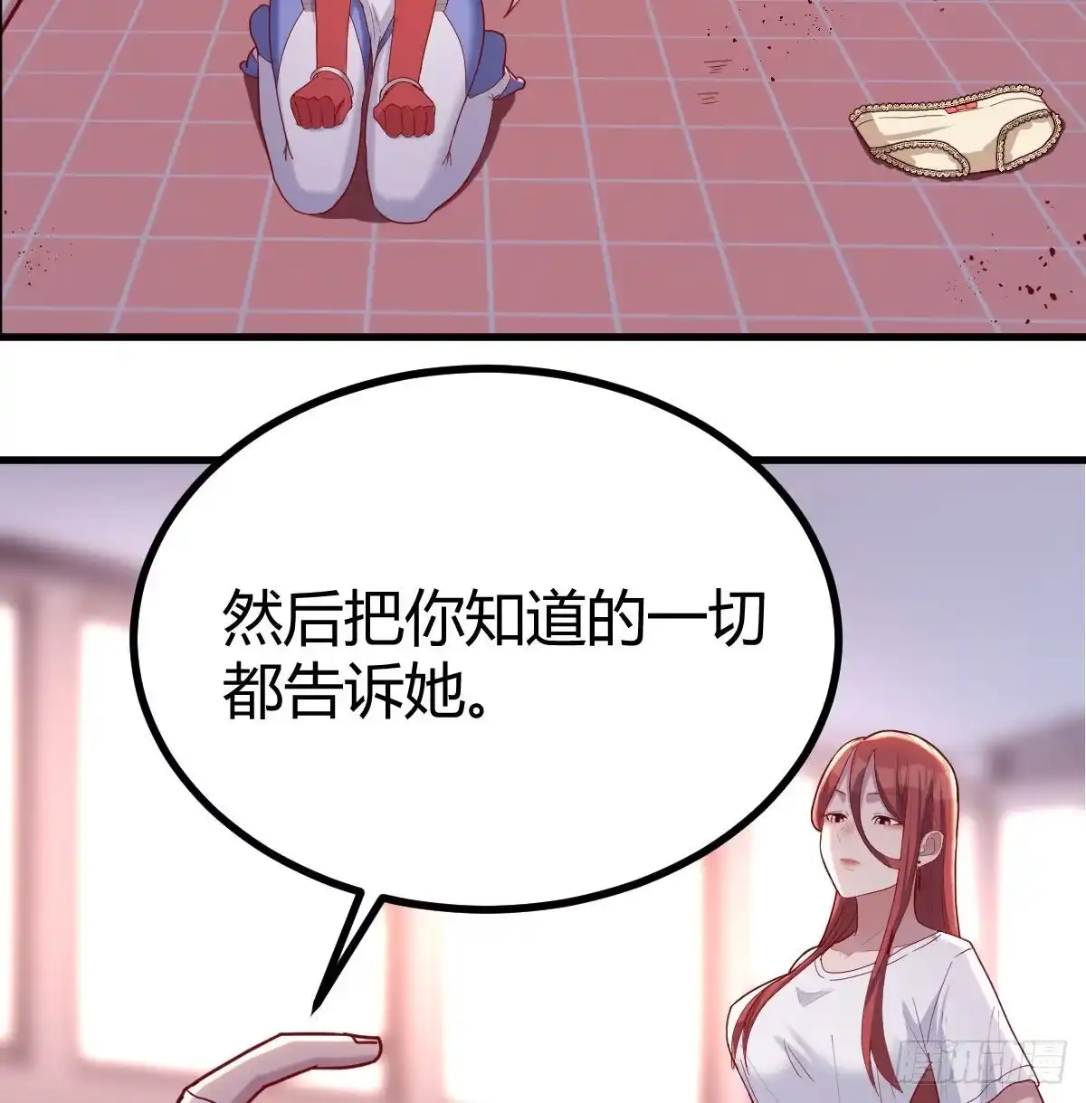 《圣尊助理的我已经无敌了》圣尊危！ 第48页