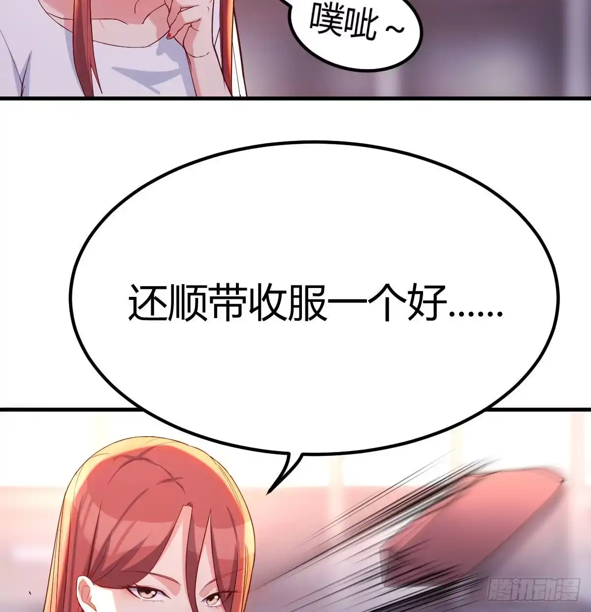 《圣尊助理的我已经无敌了》圣尊危！ 第72页