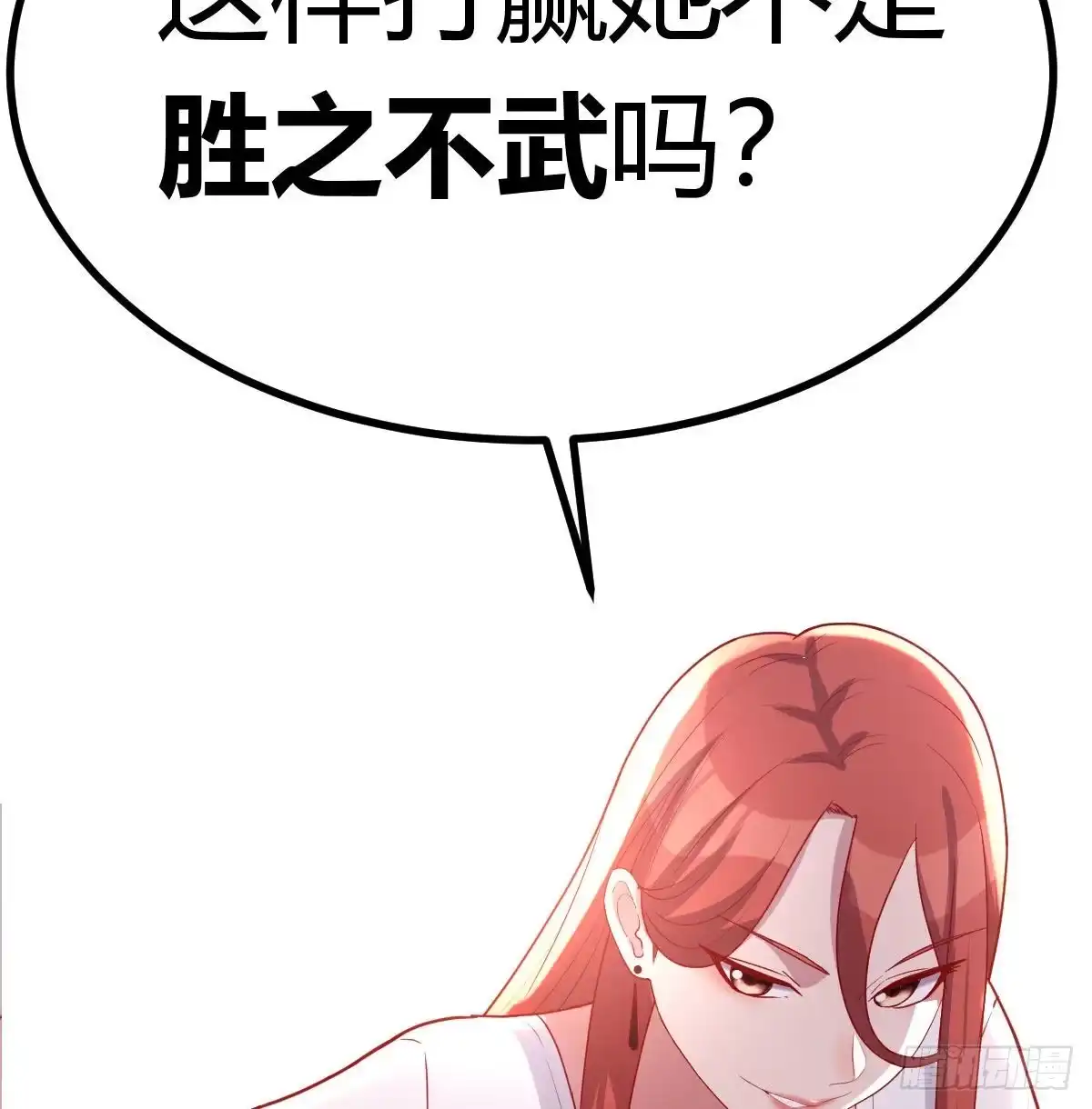 《圣尊助理的我已经无敌了》圣尊危！ 第63页