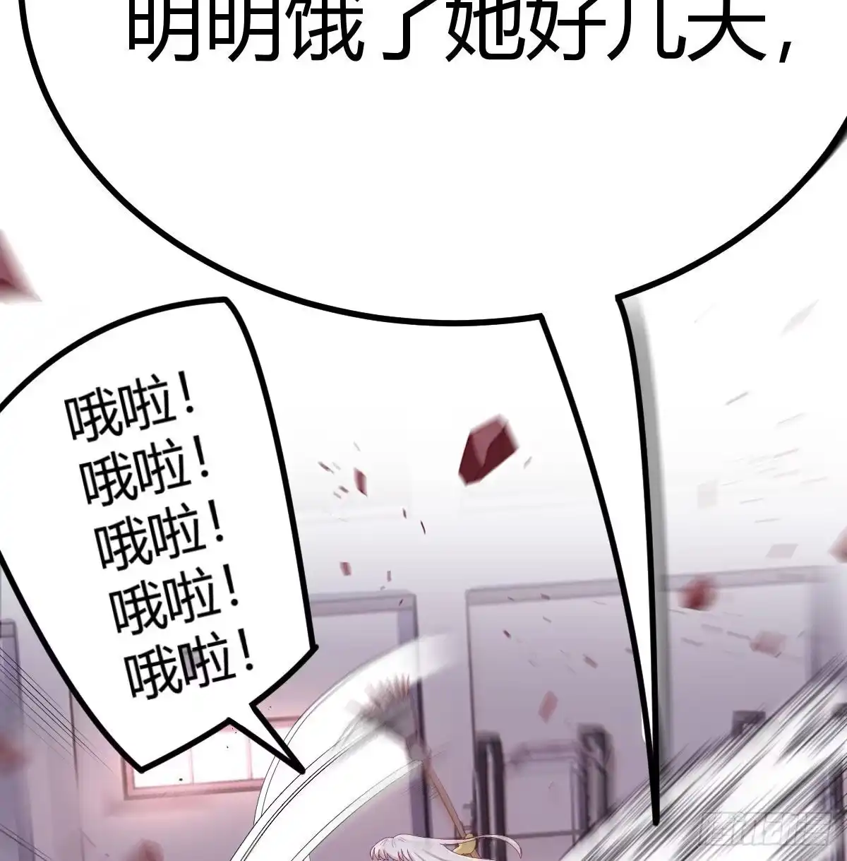 《圣尊助理的我已经无敌了》圣尊危！ 第60页