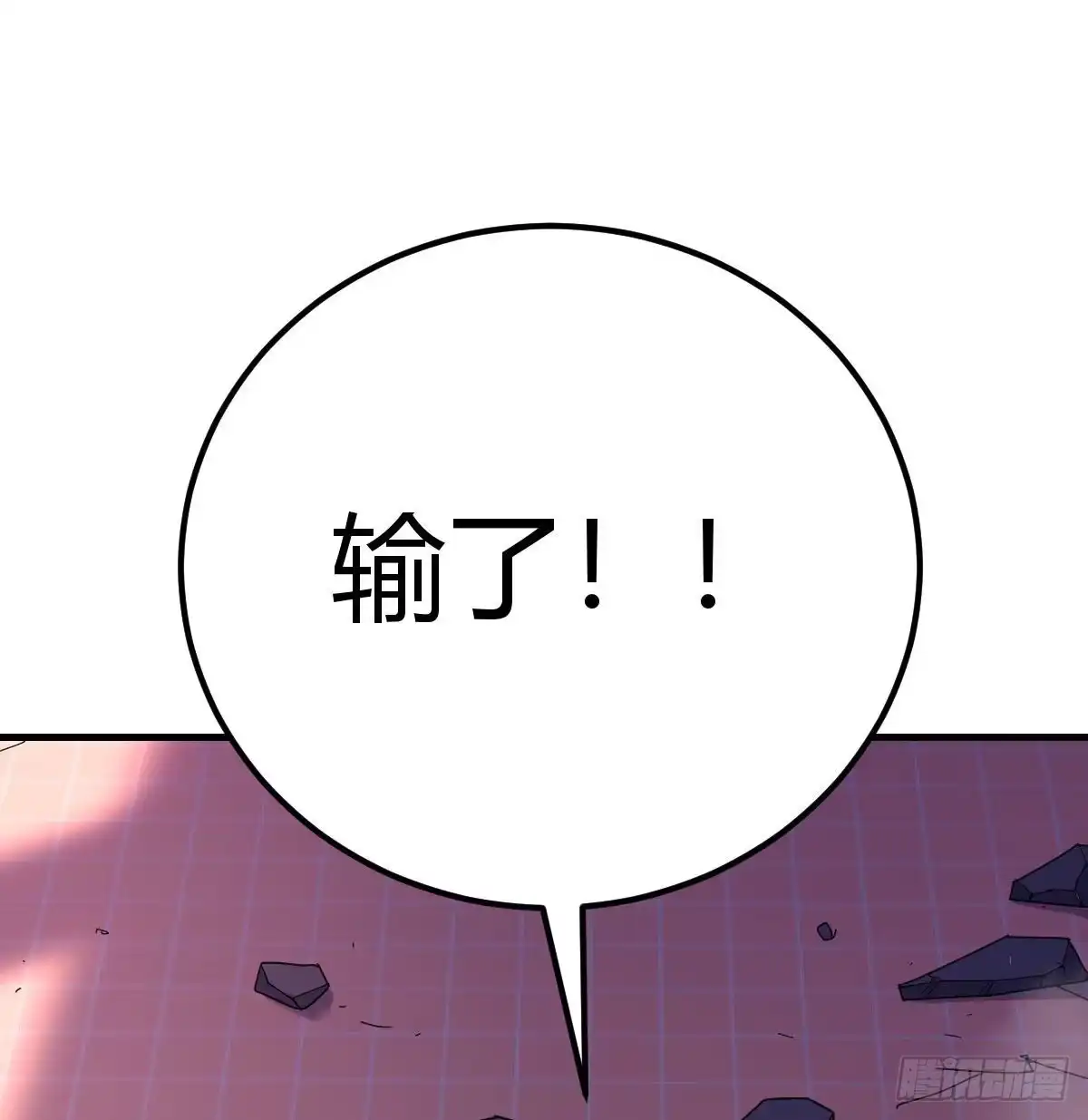 《圣尊助理的我已经无敌了》圣尊危！ 第35页