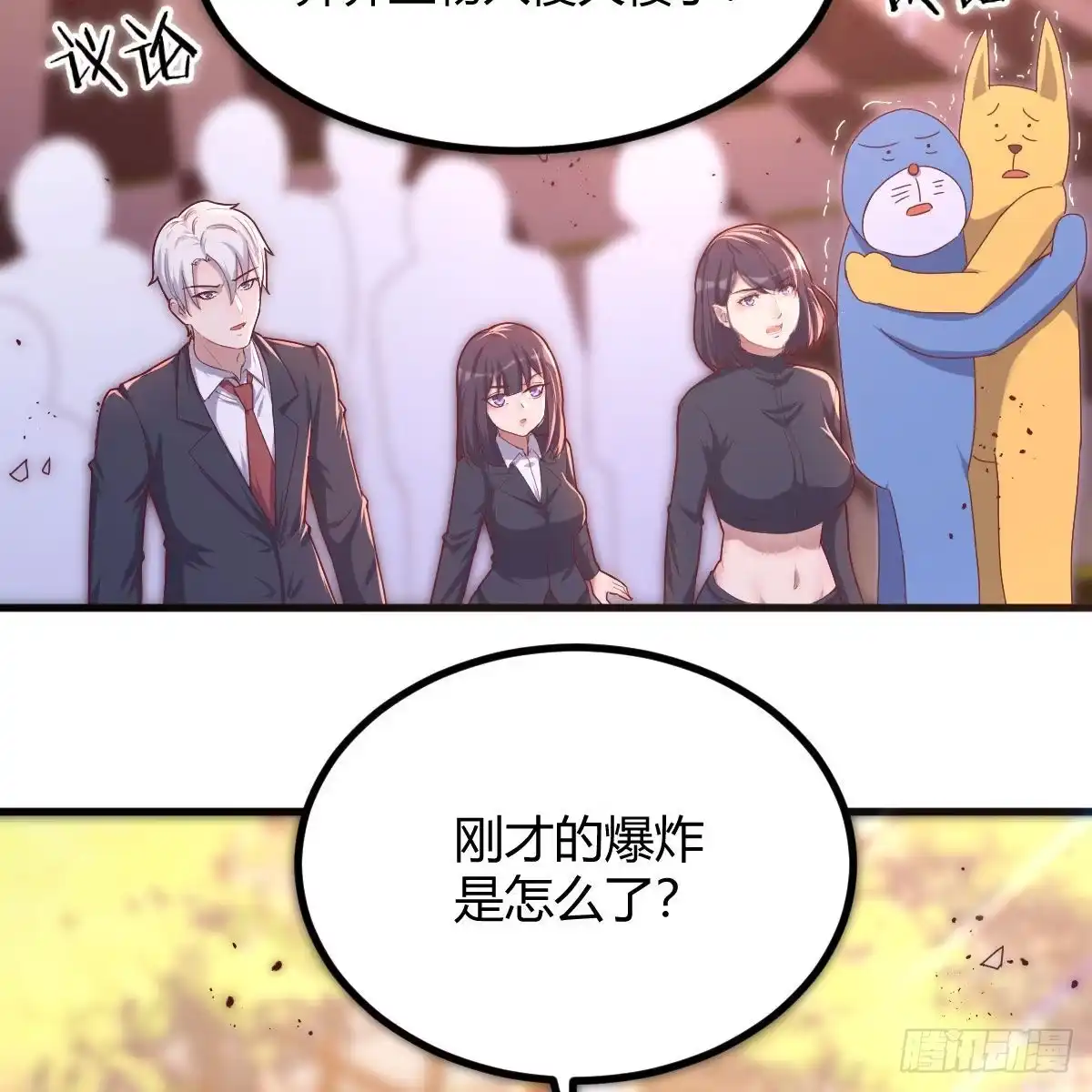 《圣尊助理的我已经无敌了》让人听话的秘笈 第48页