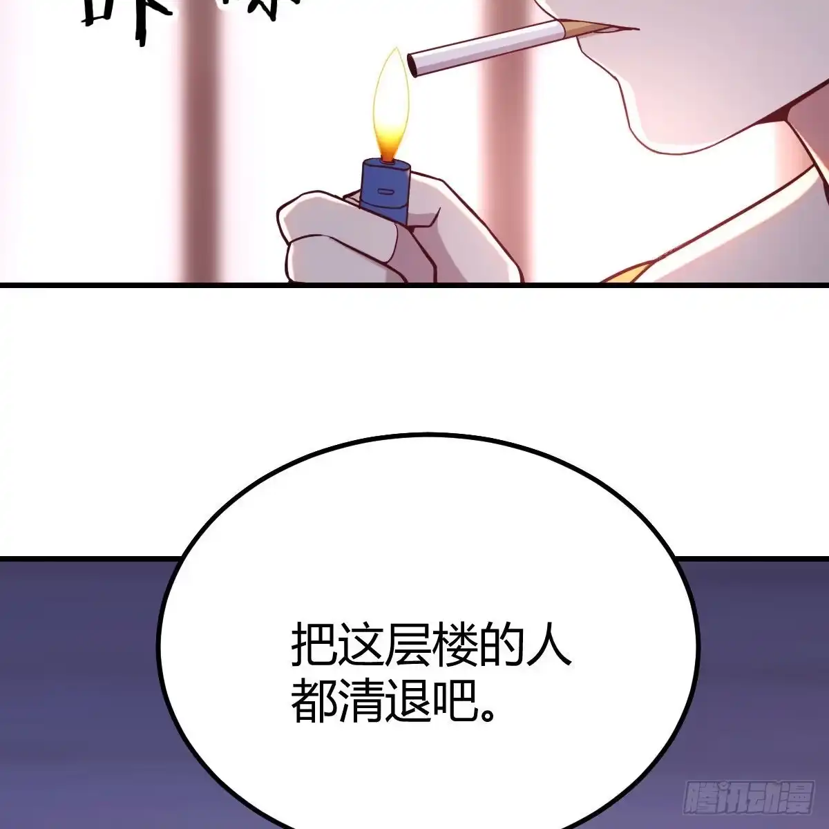 《圣尊助理的我已经无敌了》让人听话的秘笈 第5页