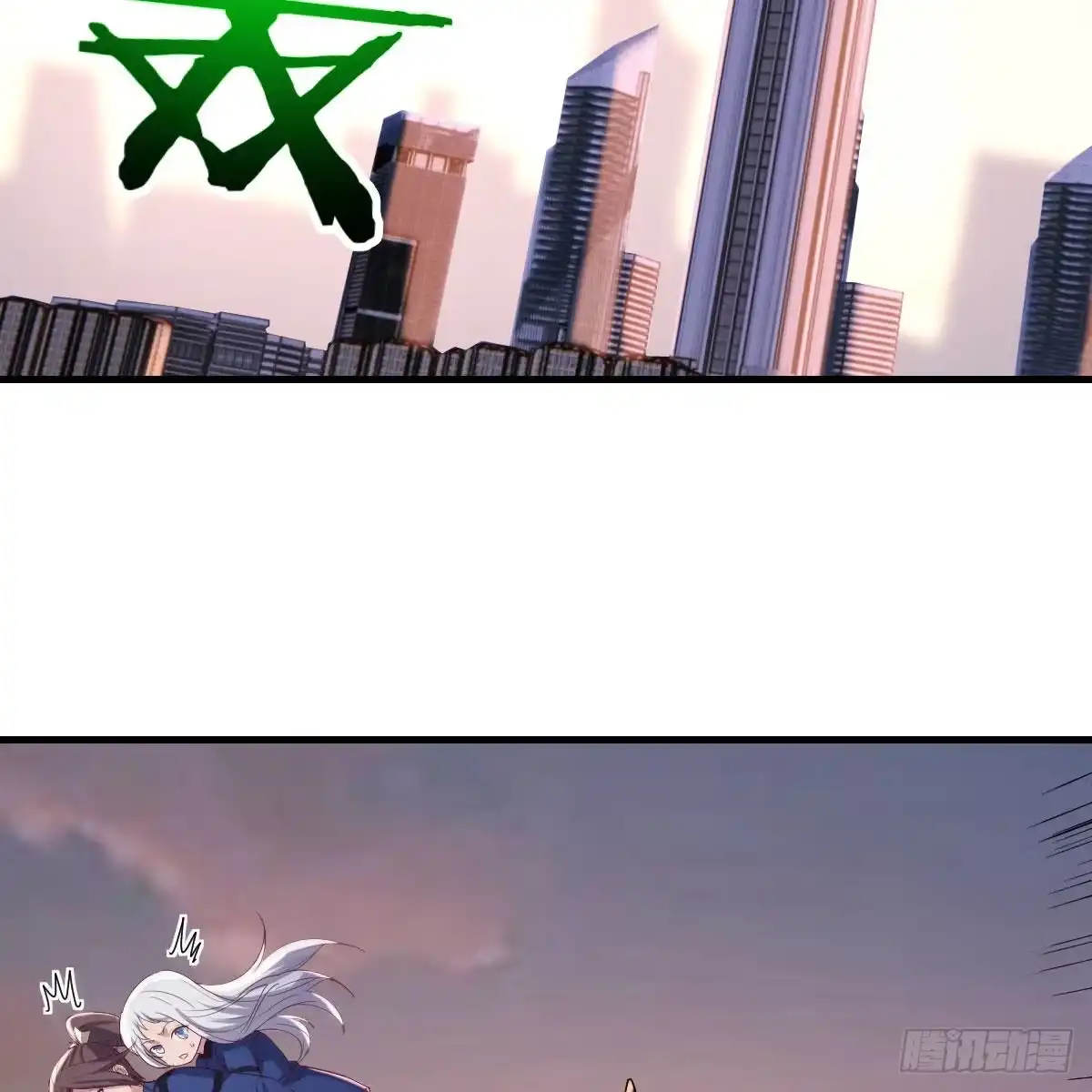 《圣尊助理的我已经无敌了》让人听话的秘笈 第24页