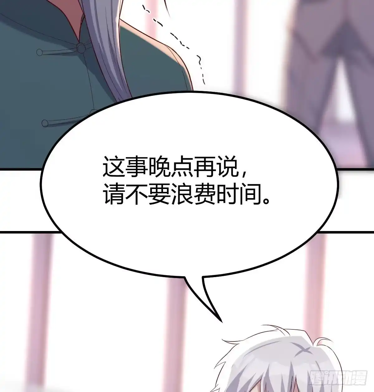 《圣尊助理的我已经无敌了》让人听话的秘笈 第31页