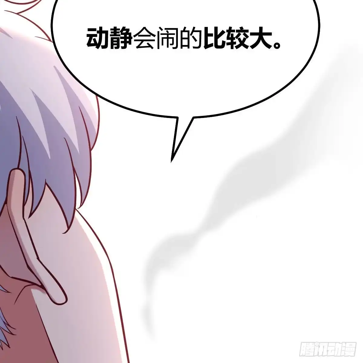 《圣尊助理的我已经无敌了》让人听话的秘笈 第15页