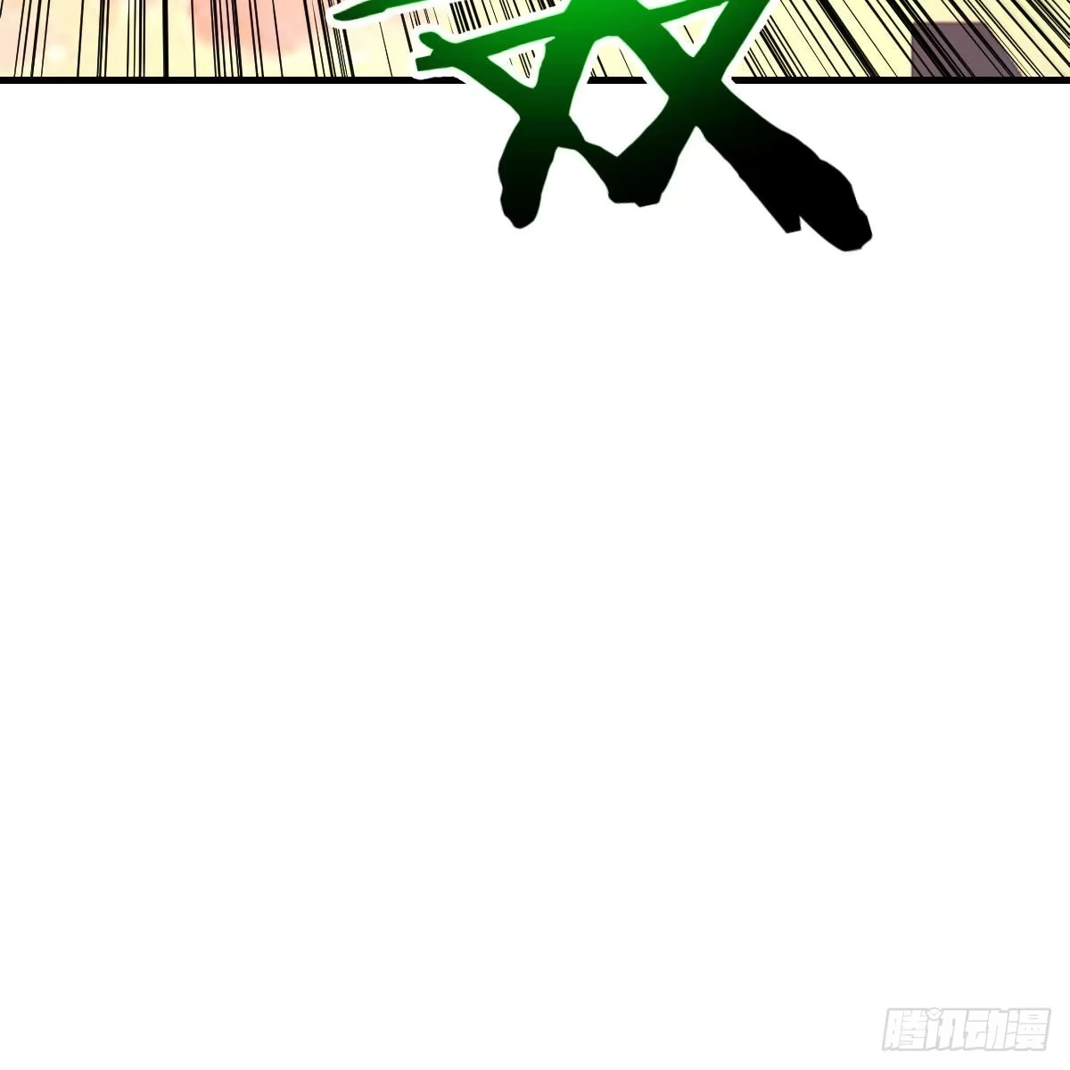 《圣尊助理的我已经无敌了》让人听话的秘笈 第26页