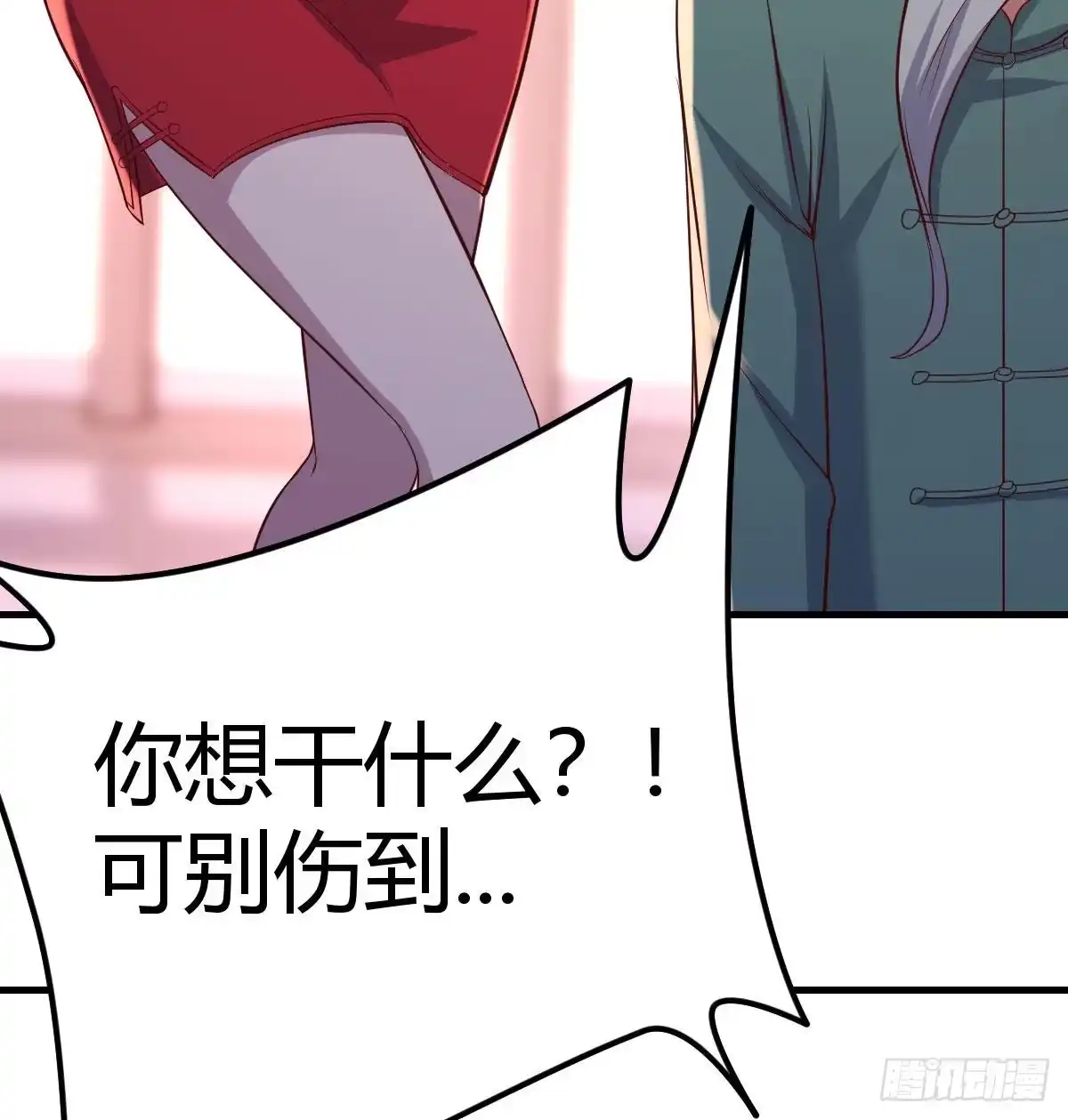 《圣尊助理的我已经无敌了》让人听话的秘笈 第35页