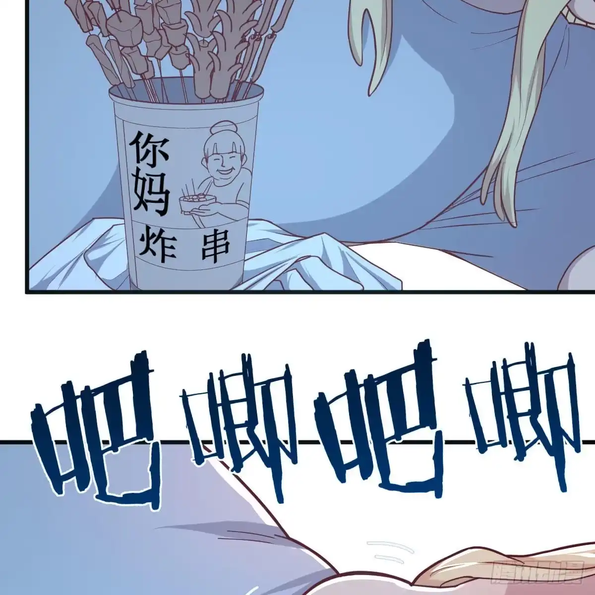 《圣尊助理的我已经无敌了》让人听话的秘笈 第61页