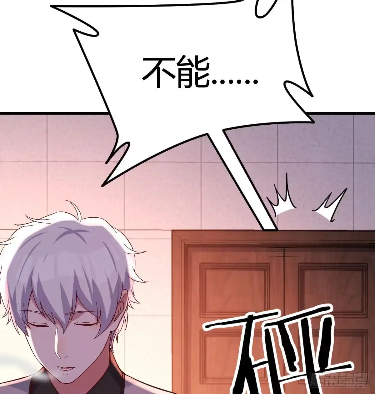 《圣尊助理的我已经无敌了》让人听话的秘笈 第44页