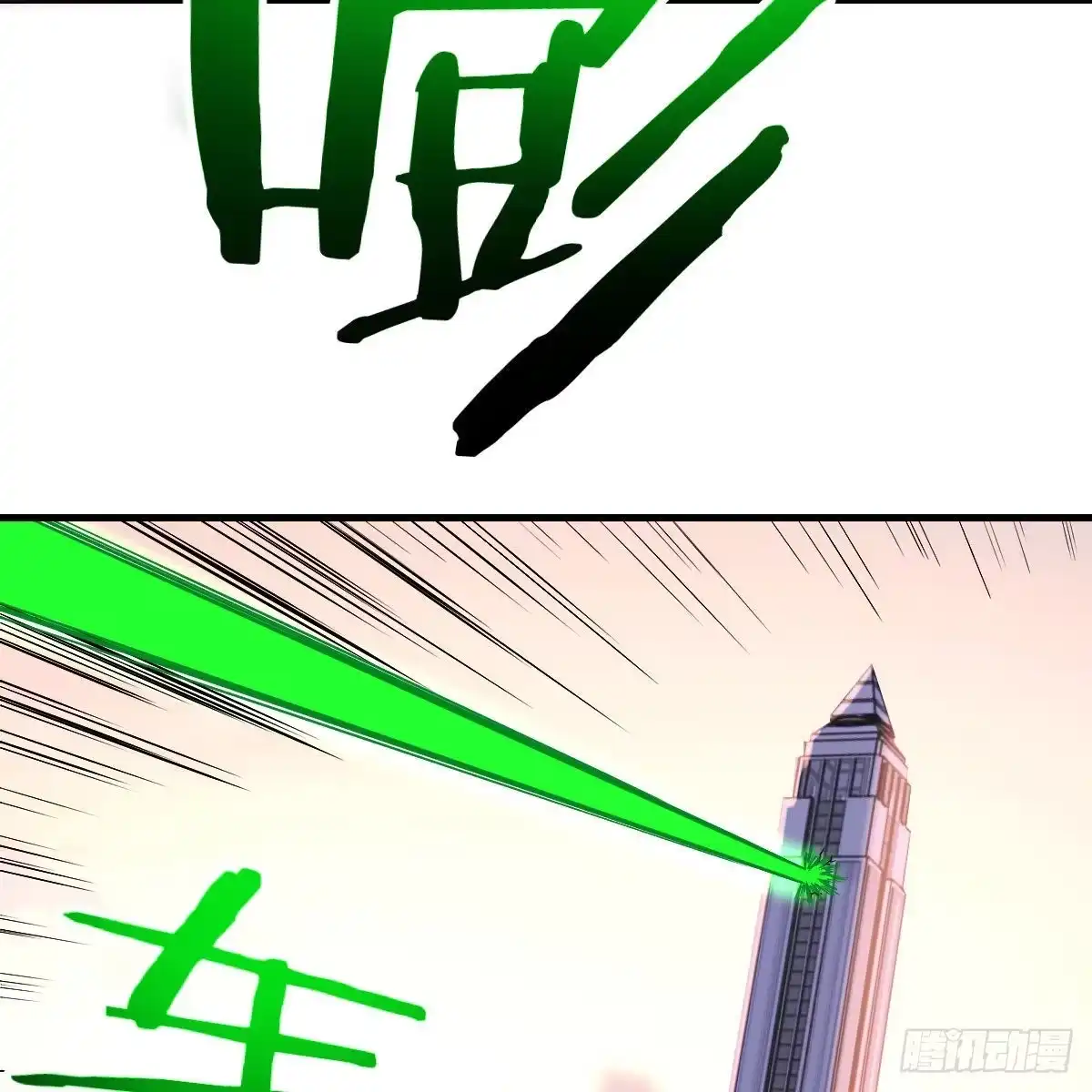 《圣尊助理的我已经无敌了》让人听话的秘笈 第23页