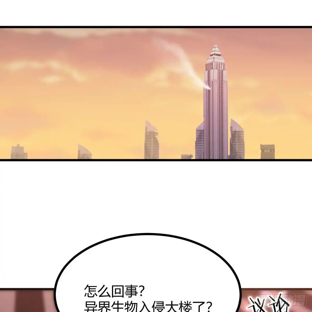 《圣尊助理的我已经无敌了》让人听话的秘笈 第47页