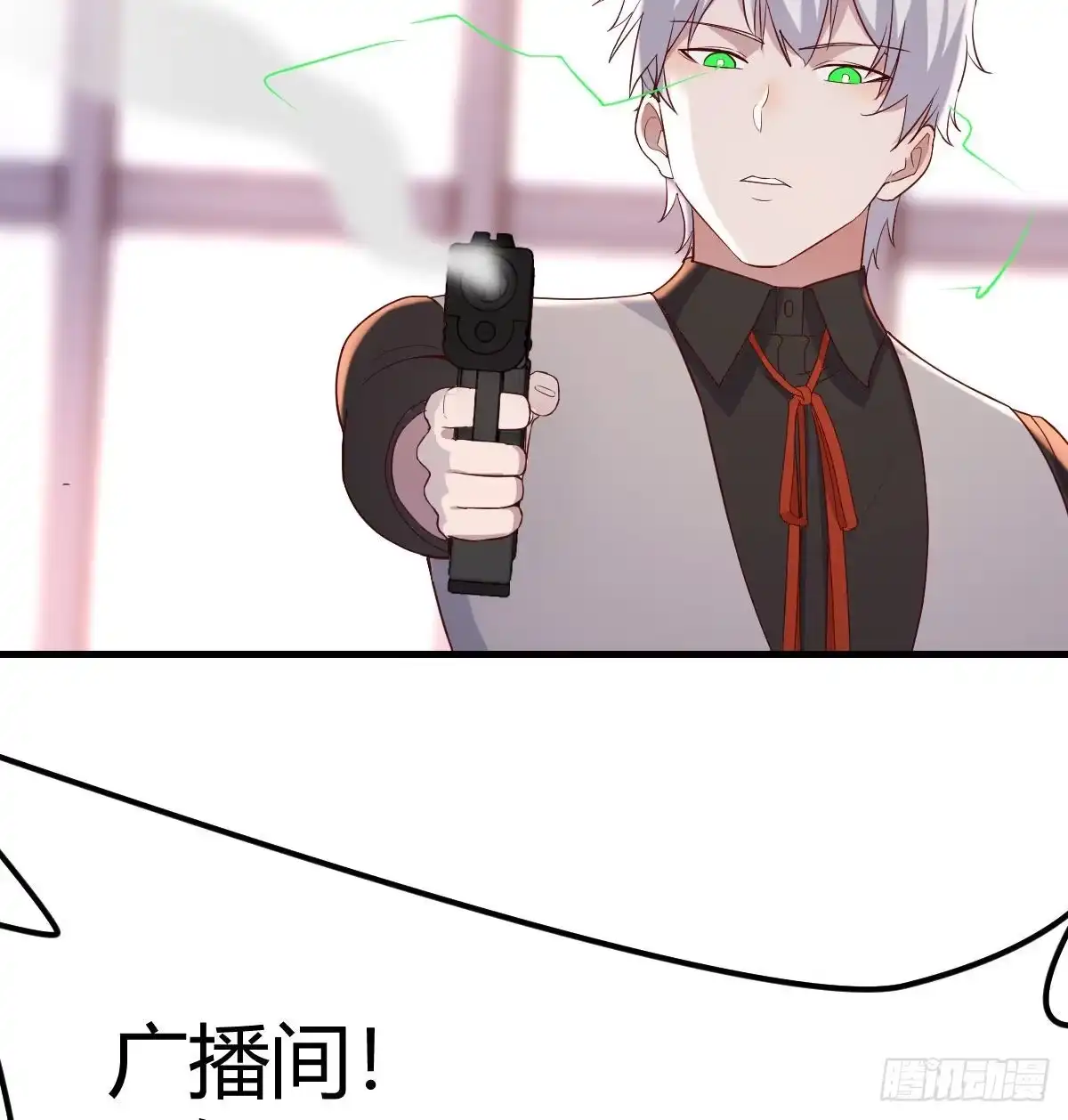 《圣尊助理的我已经无敌了》让人听话的秘笈 第32页
