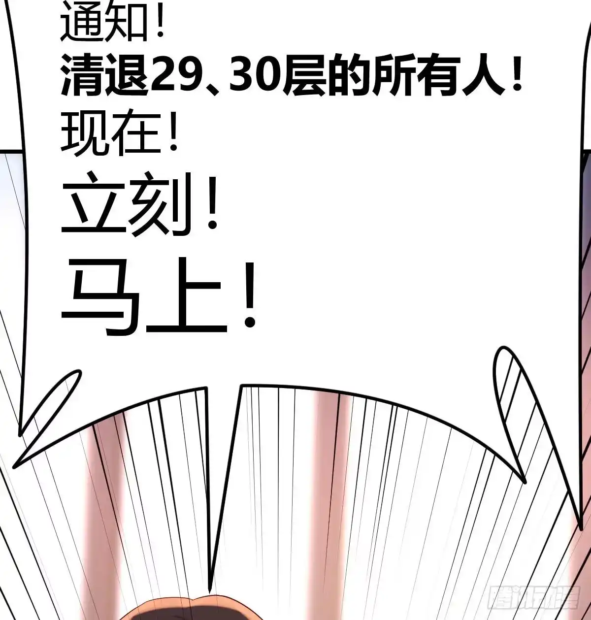 《圣尊助理的我已经无敌了》让人听话的秘笈 第33页