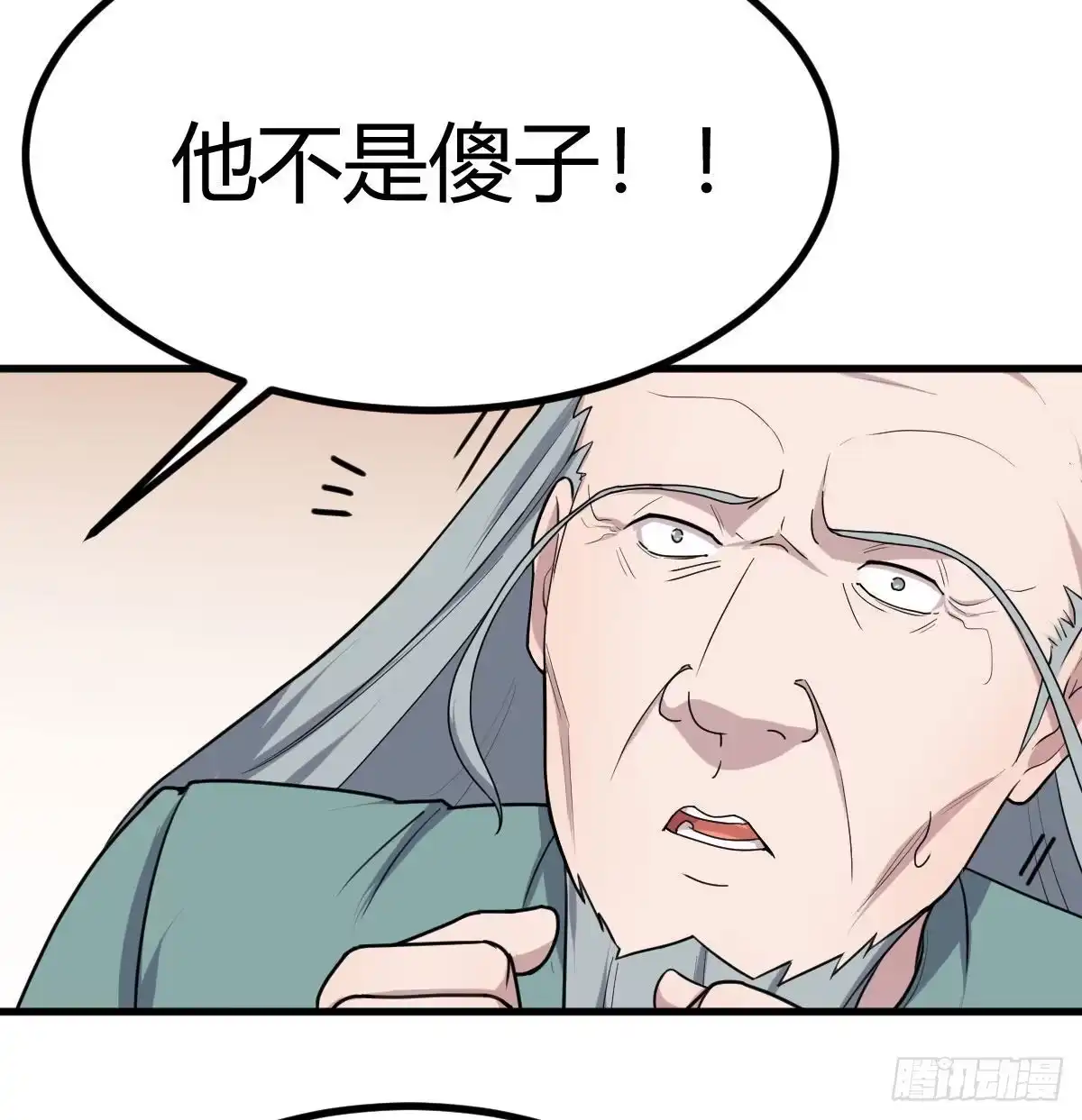 《圣尊助理的我已经无敌了》转变的第一步 第74页