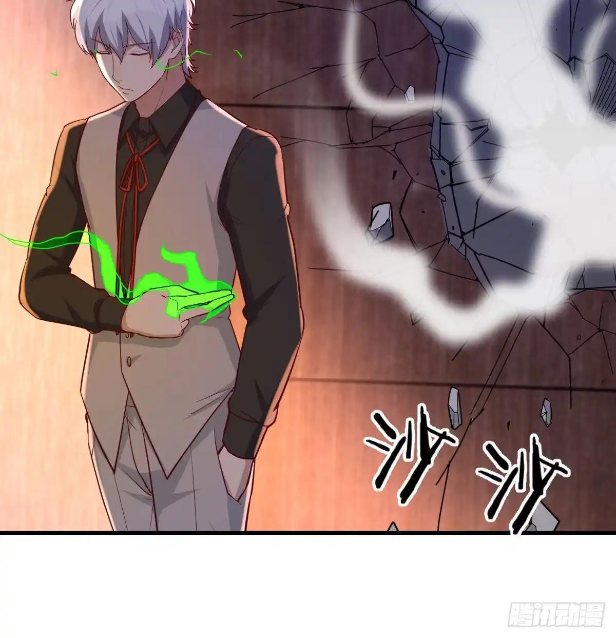 《圣尊助理的我已经无敌了》转变的第一步 第18页