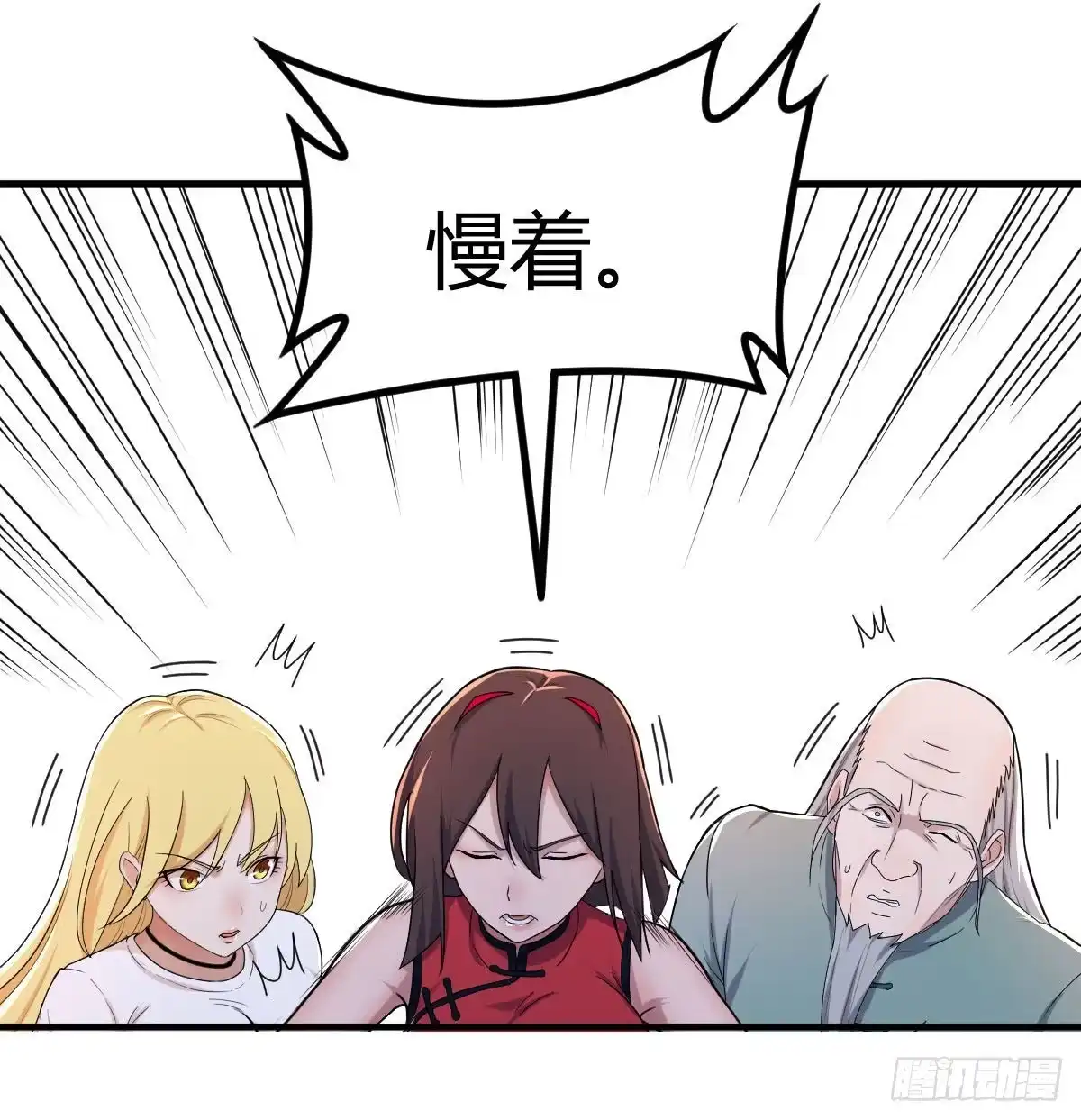 《圣尊助理的我已经无敌了》转变的第一步 第69页