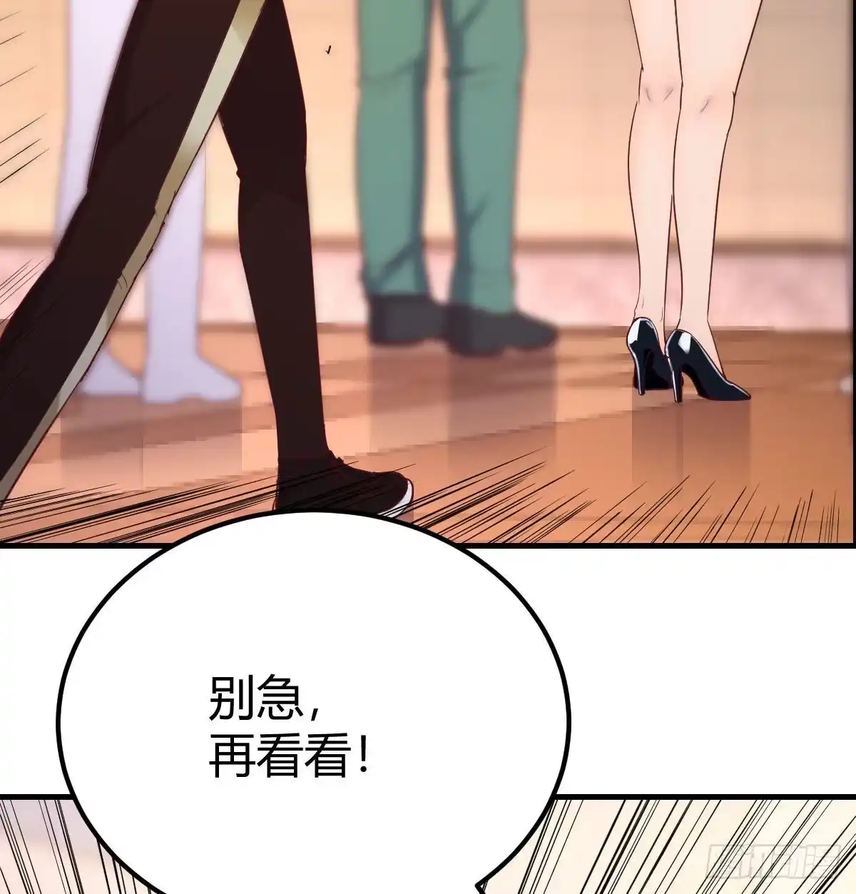 《圣尊助理的我已经无敌了》转变的第一步 第39页