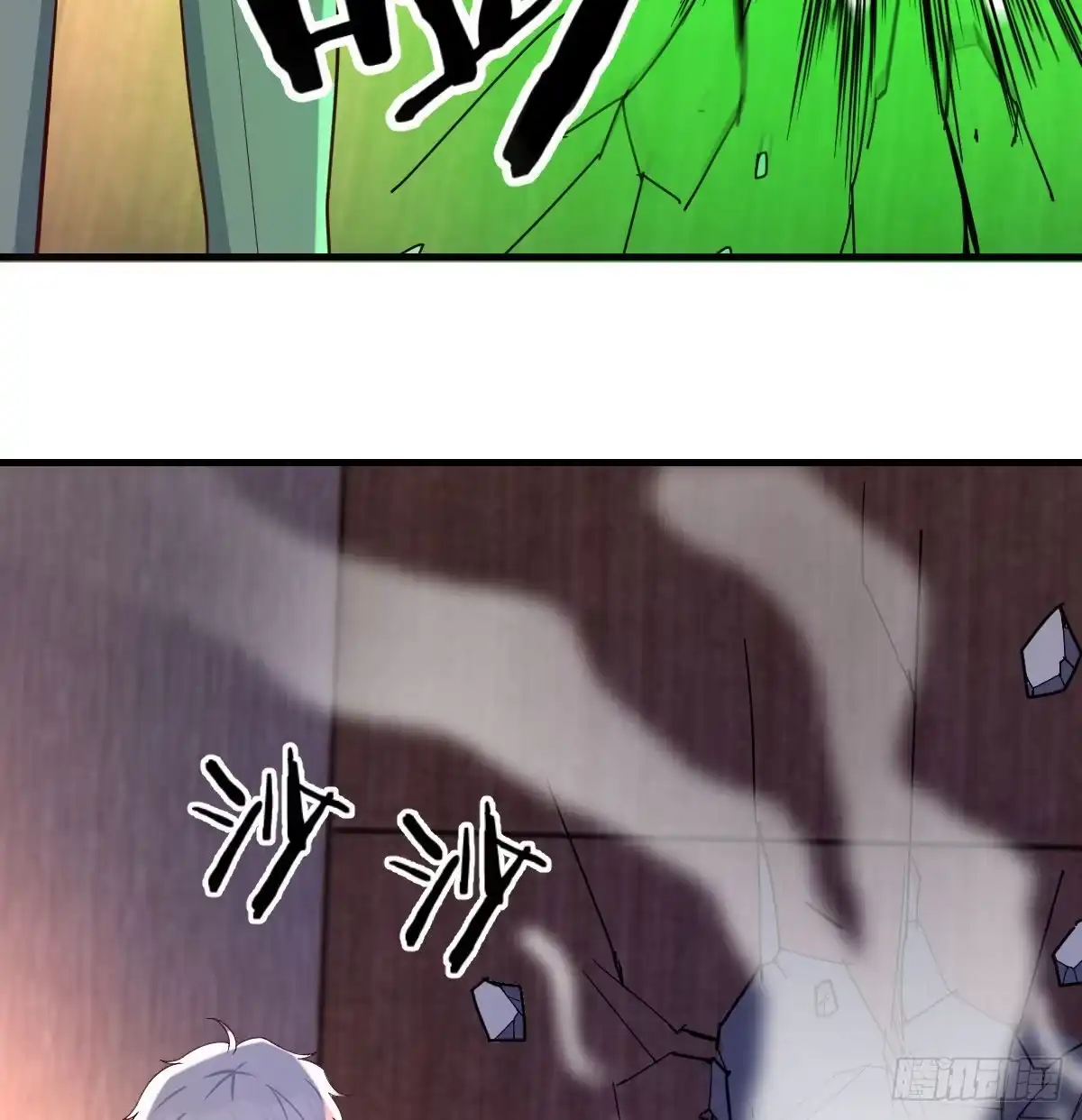 《圣尊助理的我已经无敌了》转变的第一步 第17页