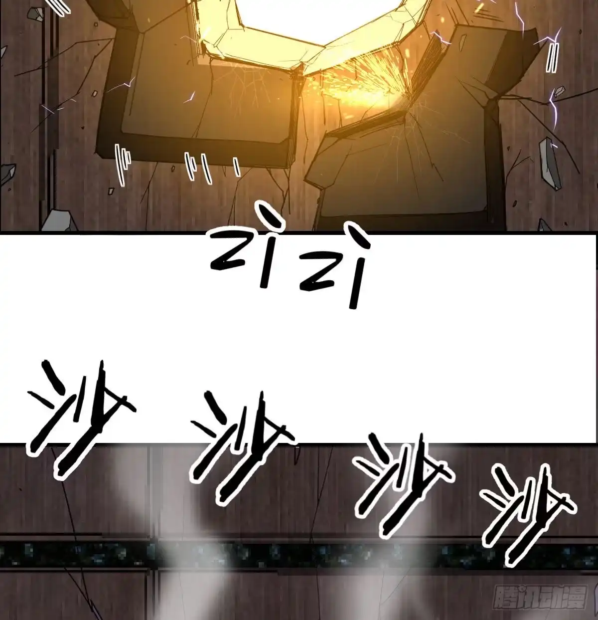 《圣尊助理的我已经无敌了》转变的第一步 第7页