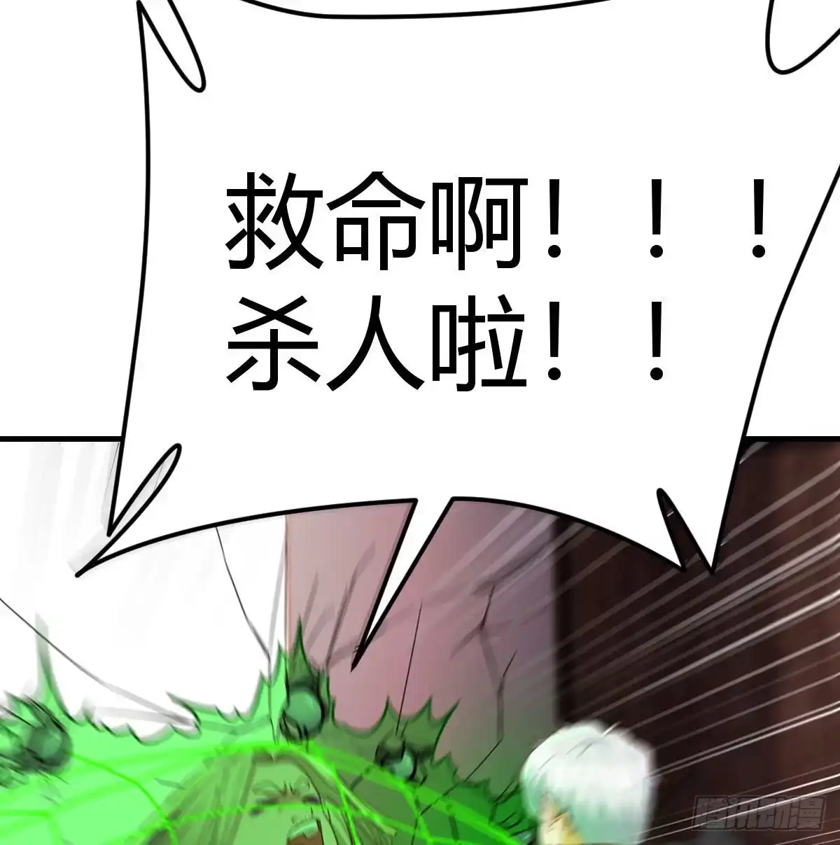 《圣尊助理的我已经无敌了》转变的第一步 第61页