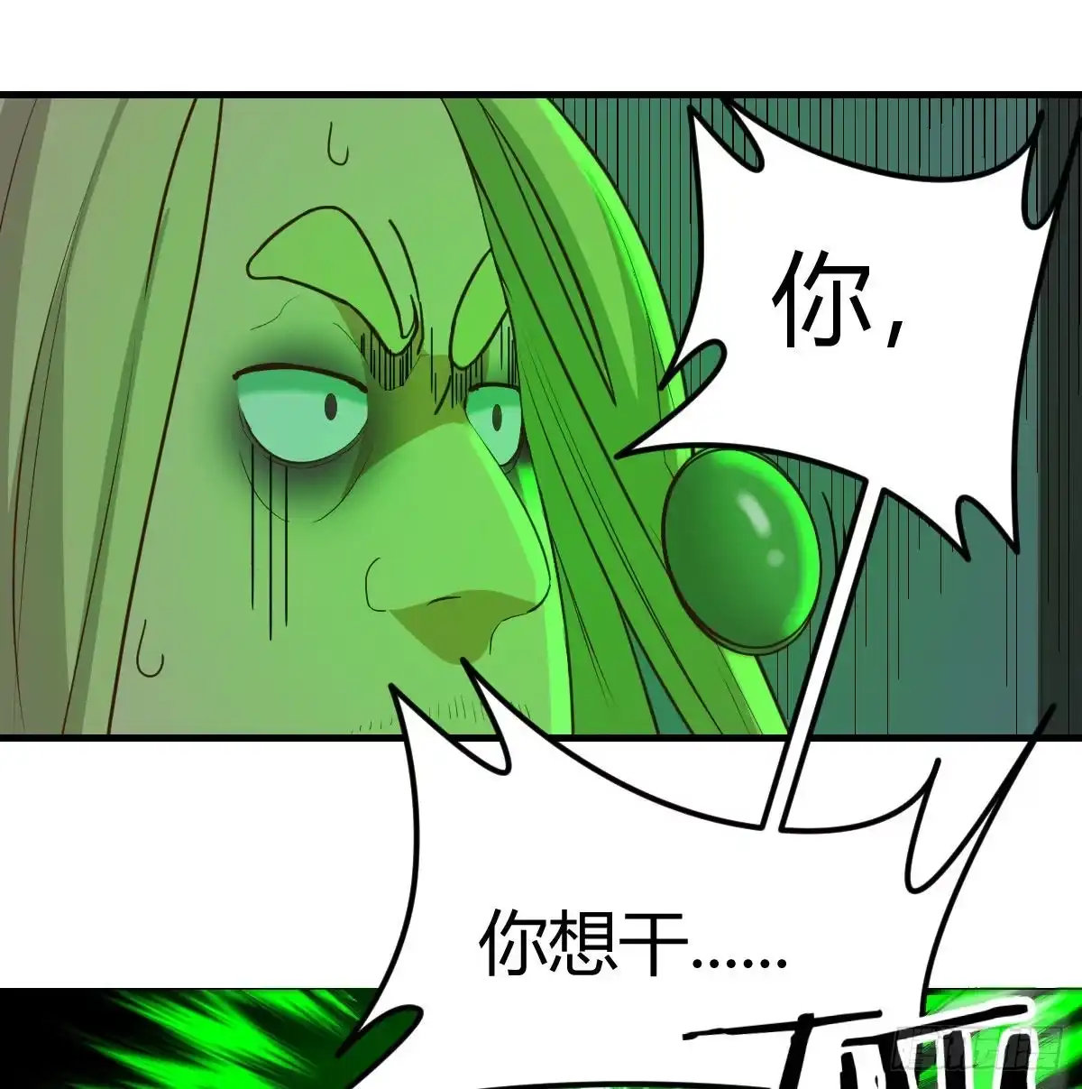 《圣尊助理的我已经无敌了》转变的第一步 第56页