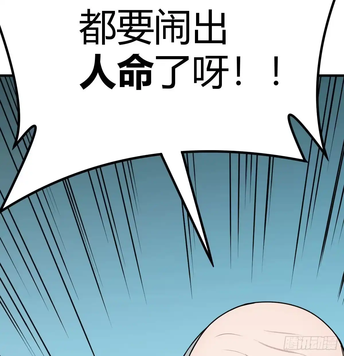 《圣尊助理的我已经无敌了》转变的第一步 第72页