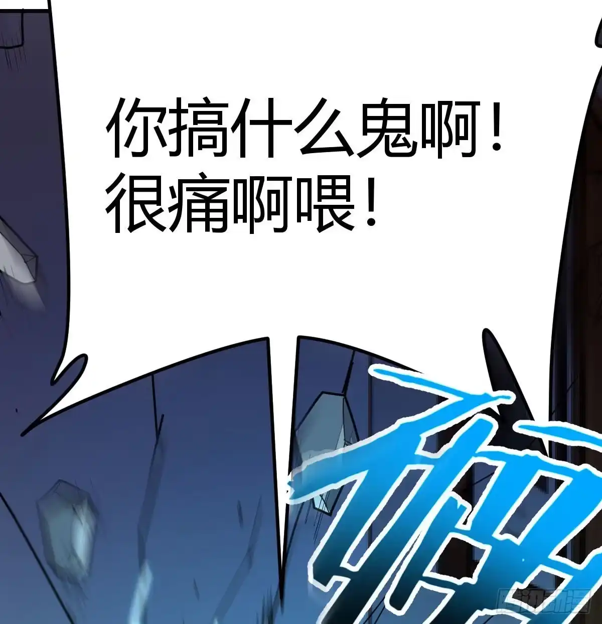 《圣尊助理的我已经无敌了》转变的第一步 第21页