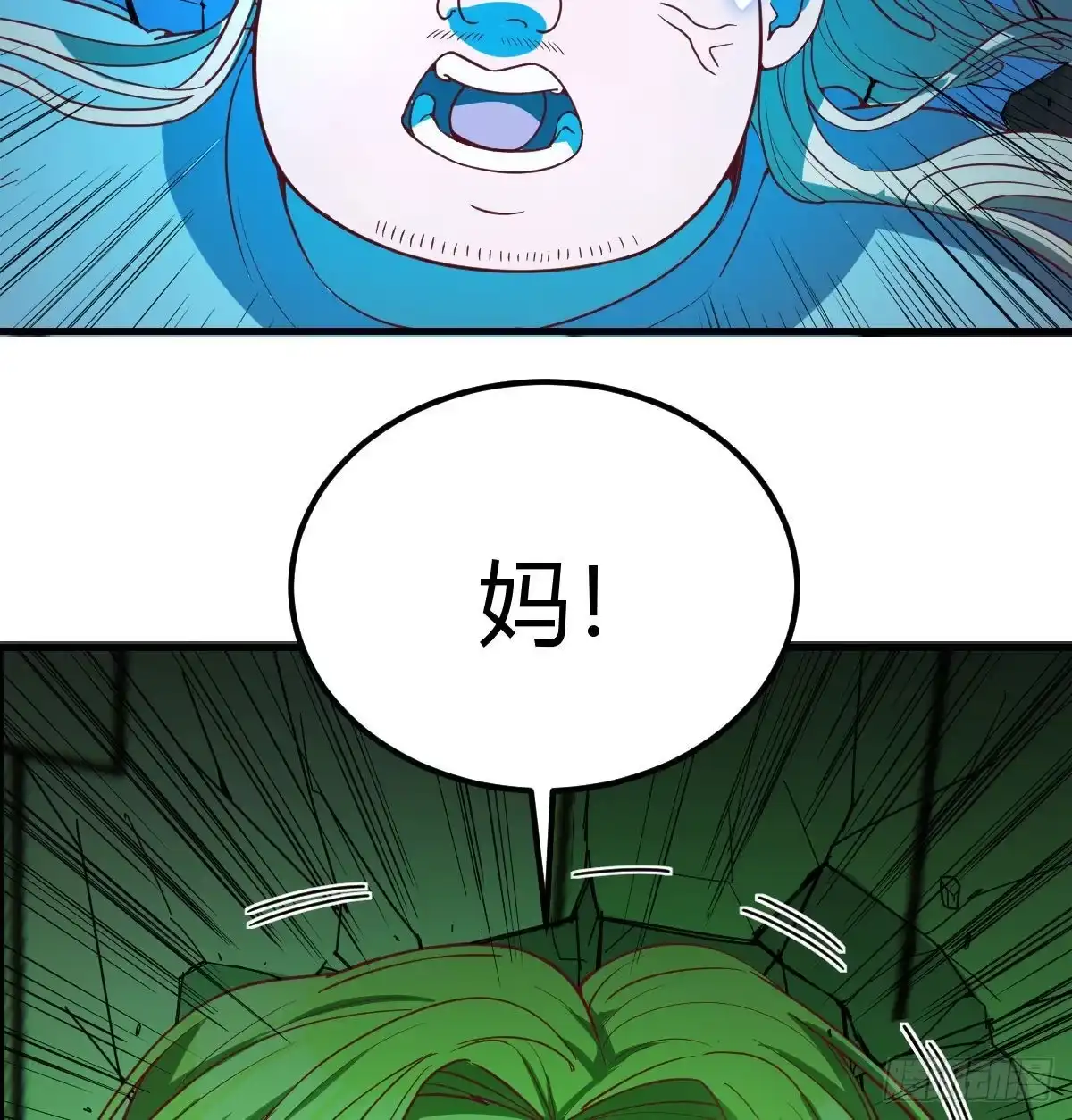 《圣尊助理的我已经无敌了》转变的第一步 第44页