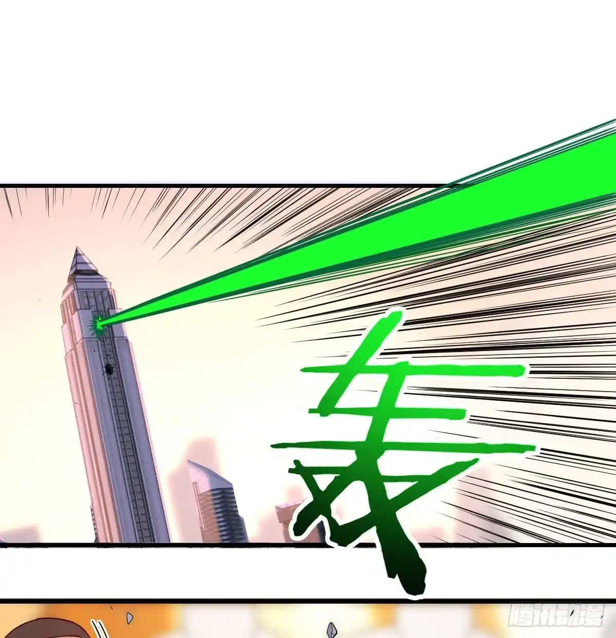《圣尊助理的我已经无敌了》转变的第一步 第2页