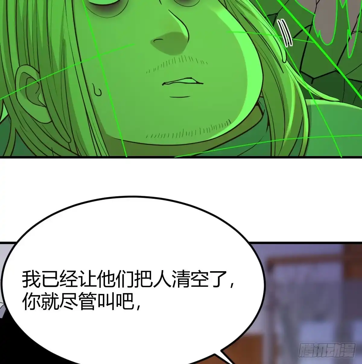 《圣尊助理的我已经无敌了》物理治疗 第6页