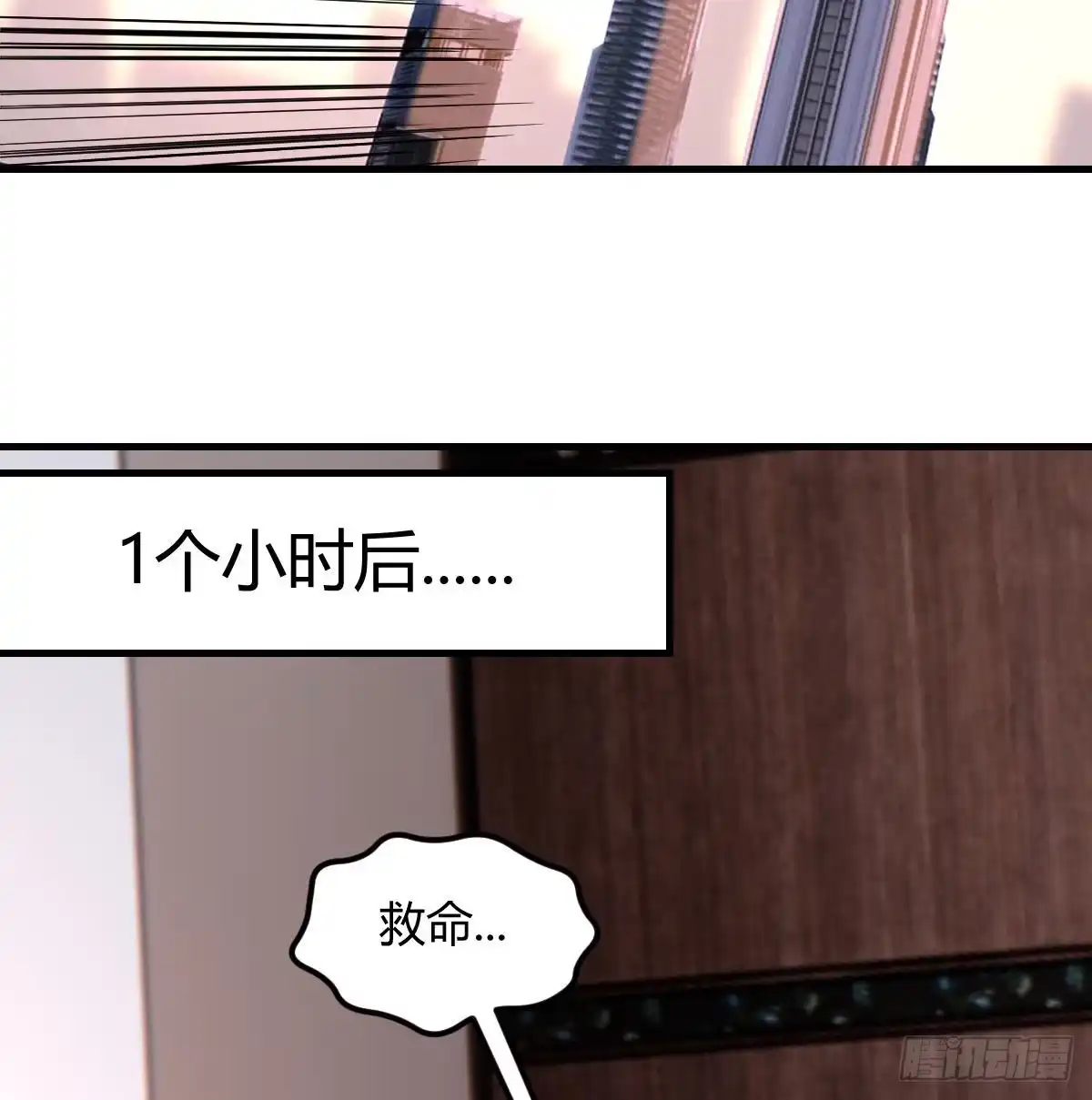 《圣尊助理的我已经无敌了》物理治疗 第3页