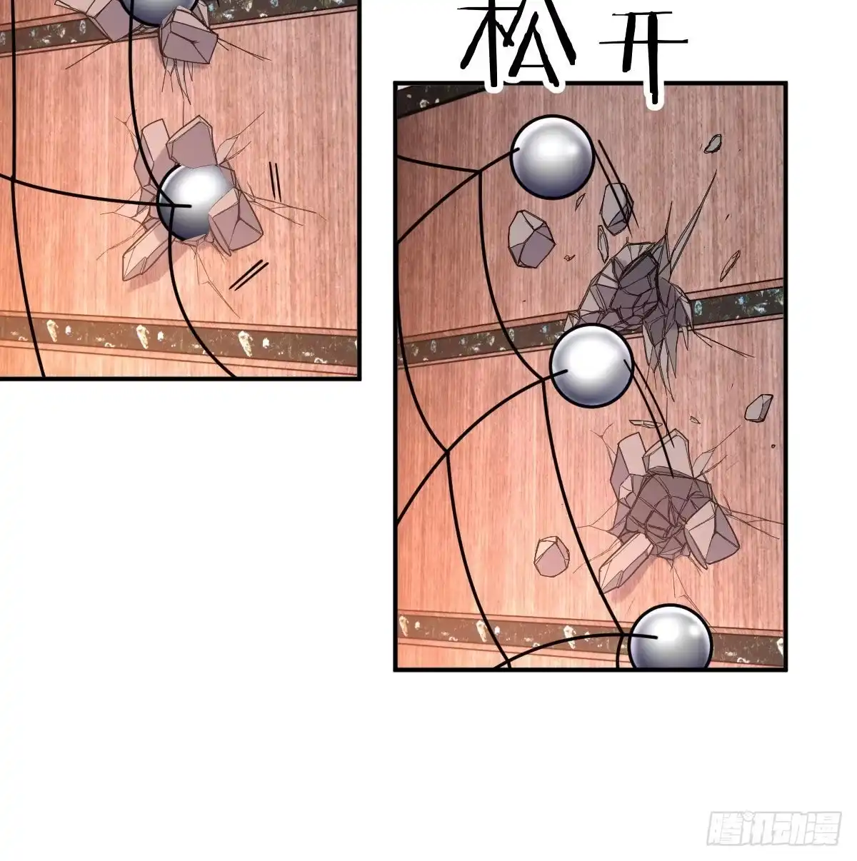 《圣尊助理的我已经无敌了》物理治疗 第47页