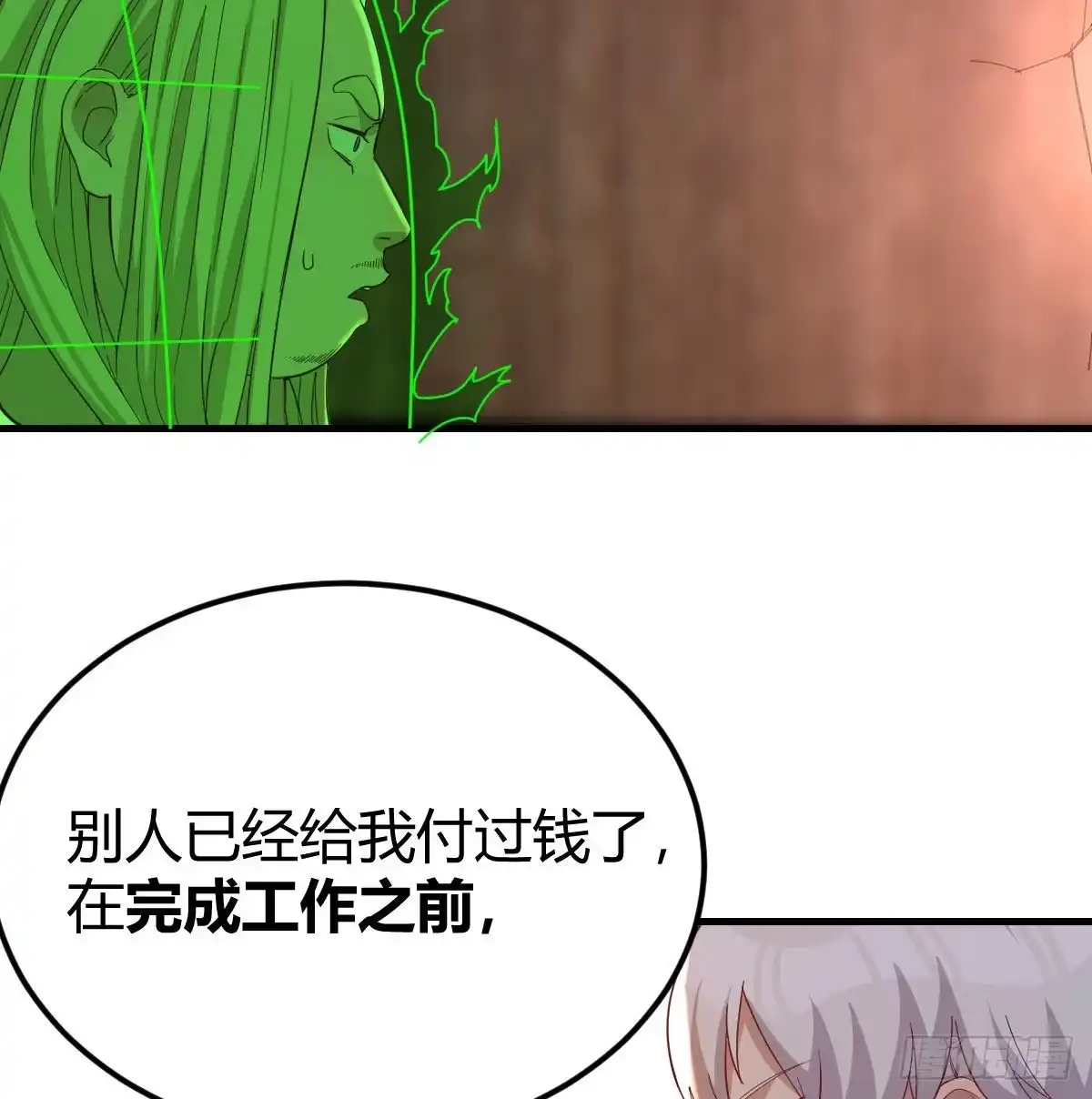 《圣尊助理的我已经无敌了》物理治疗 第19页