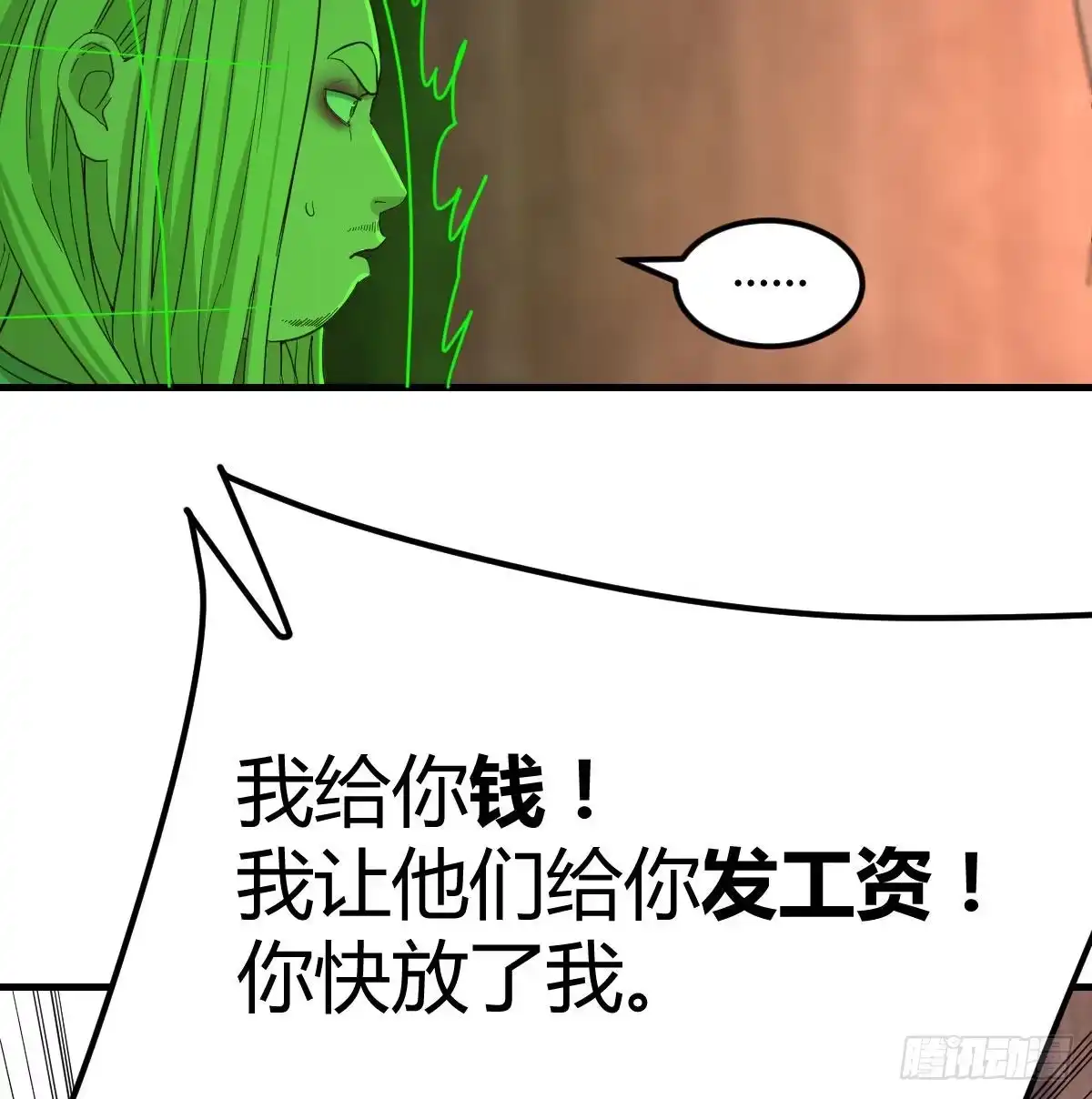 《圣尊助理的我已经无敌了》物理治疗 第14页